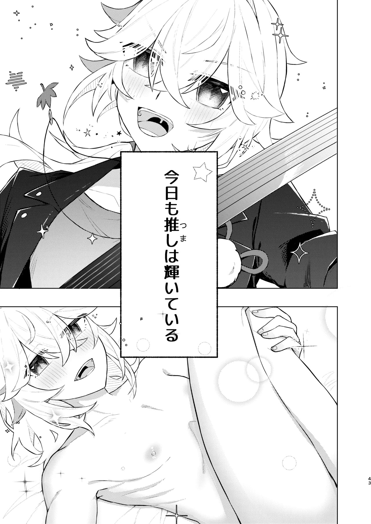 Honkai - Page 43