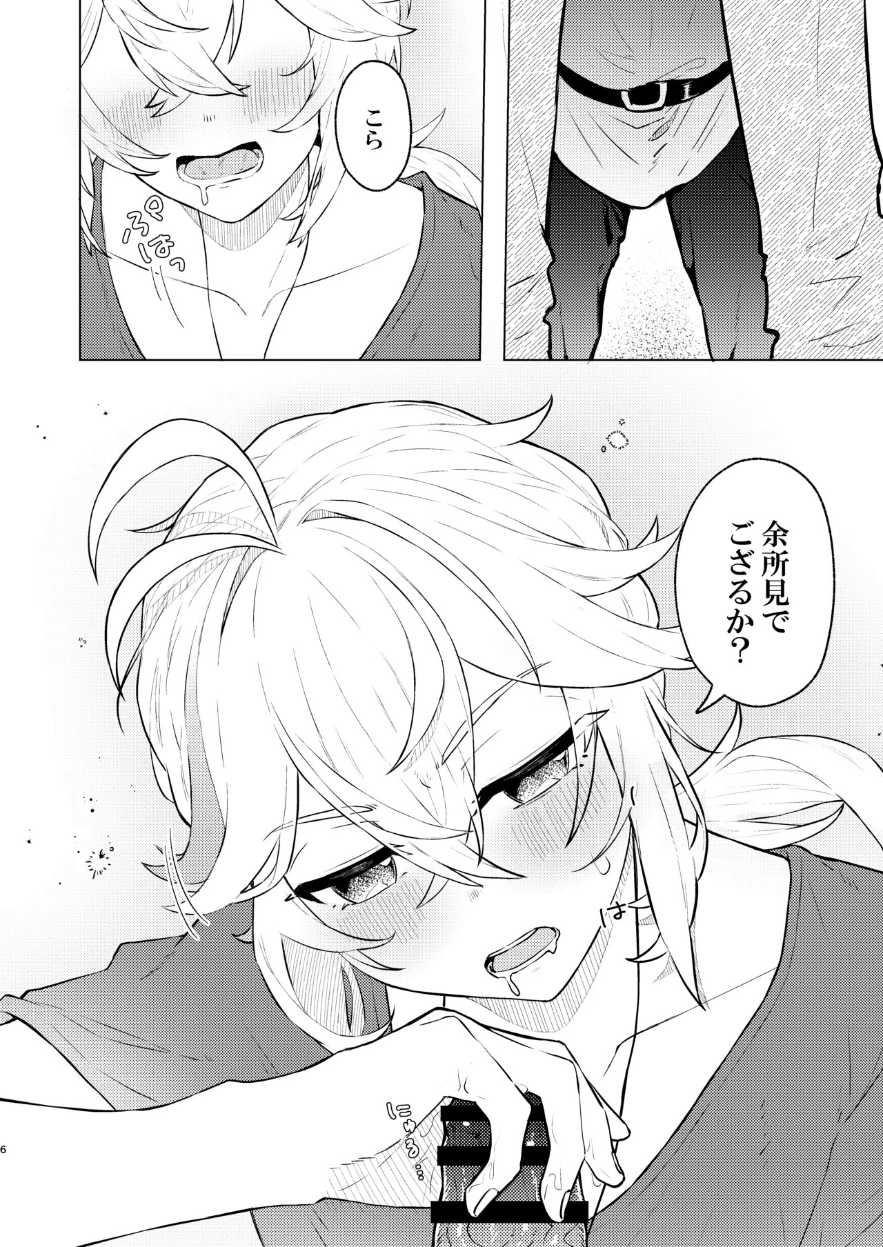 Preview page 7