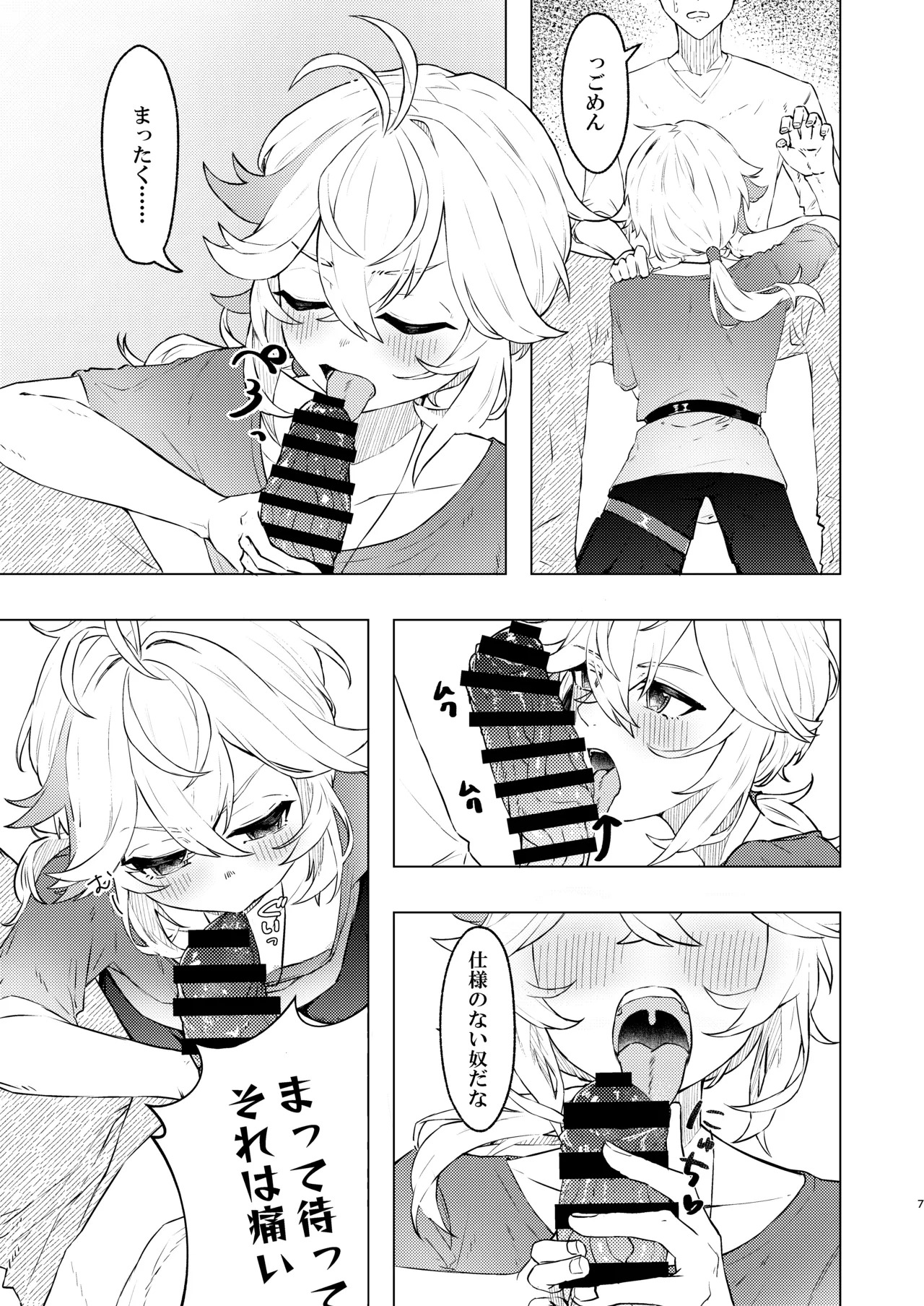 Preview page 8