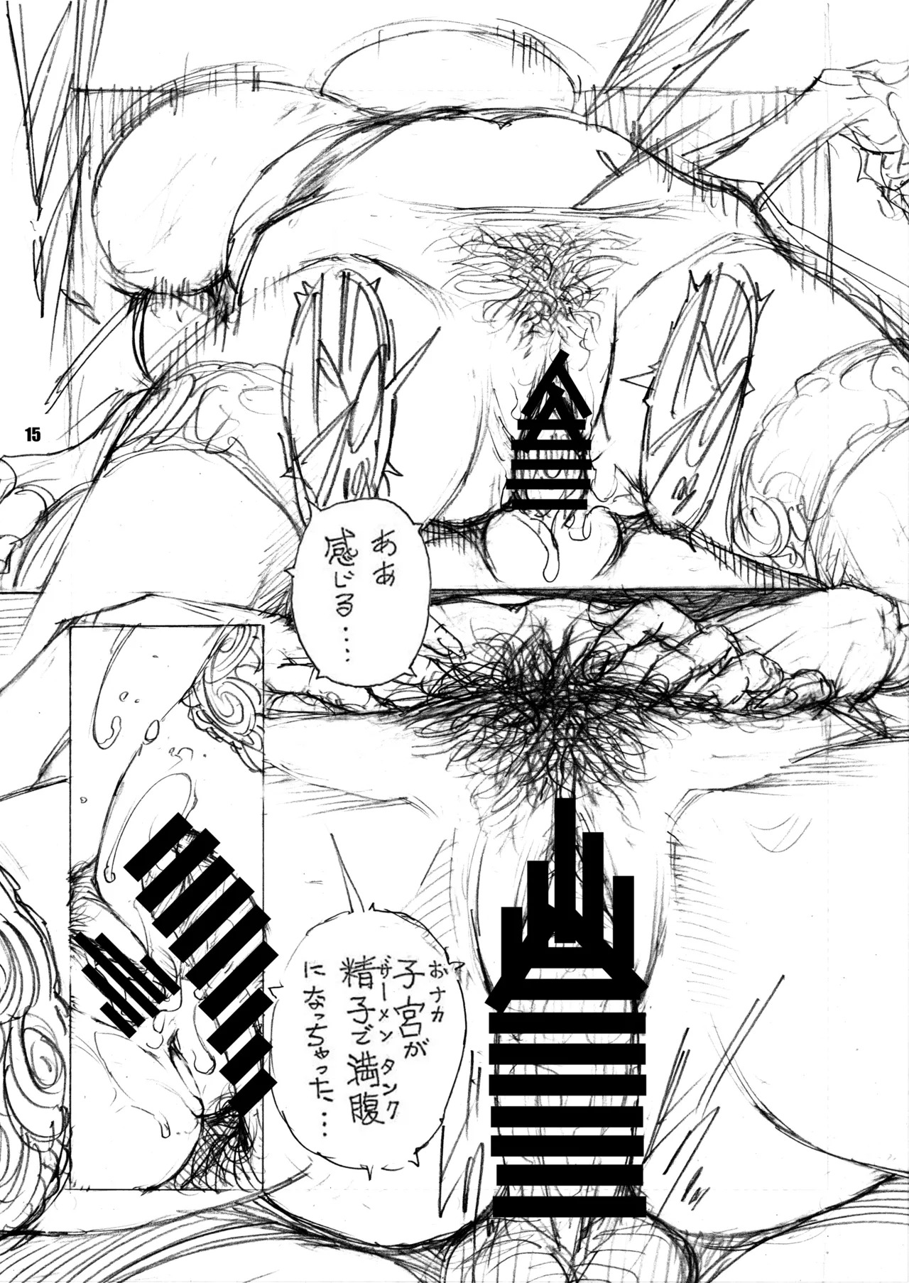 [Dennou Yamazakigumi (Izayoi Seishin)] シーマ様、M女になる 昼は上官、夜は愛奴 - Page 15
