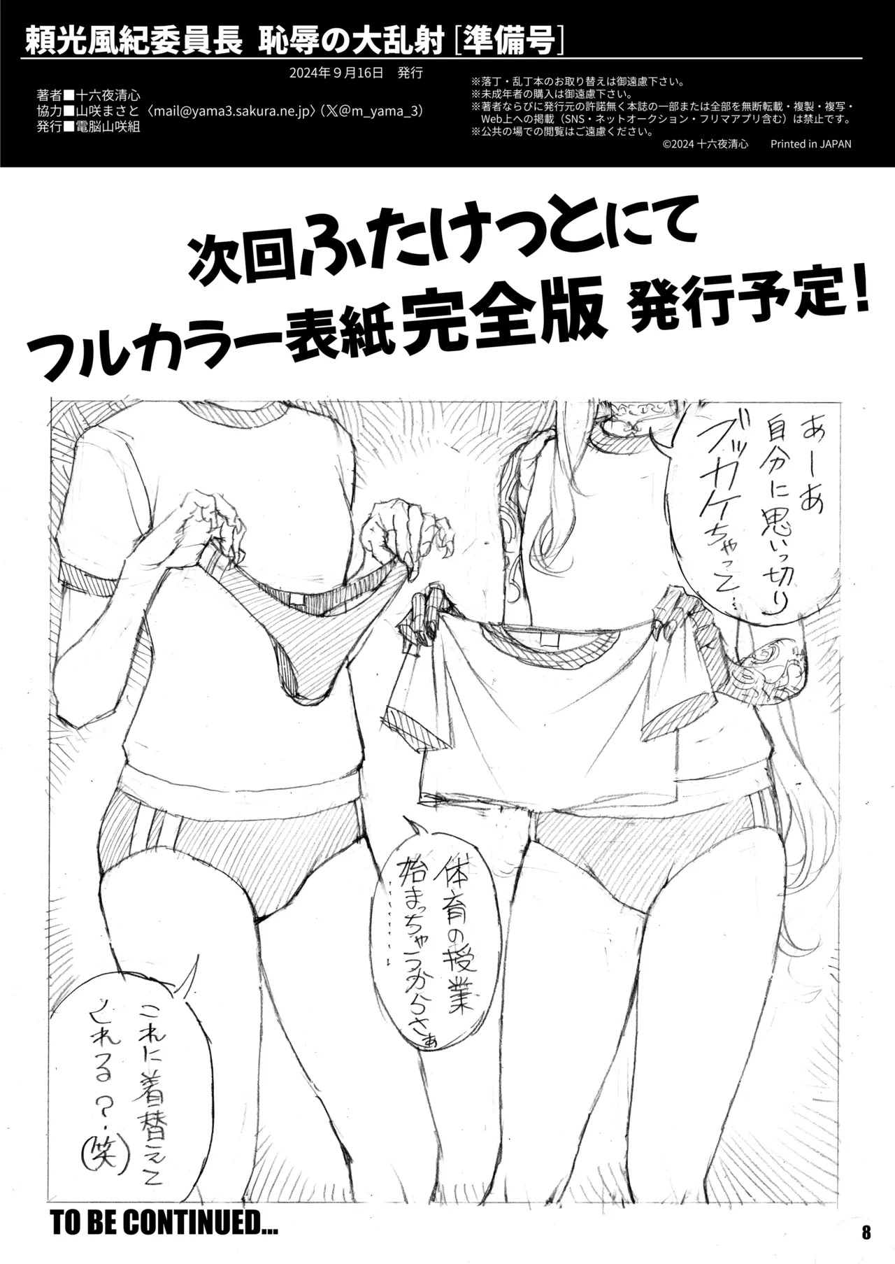 Preview page 7