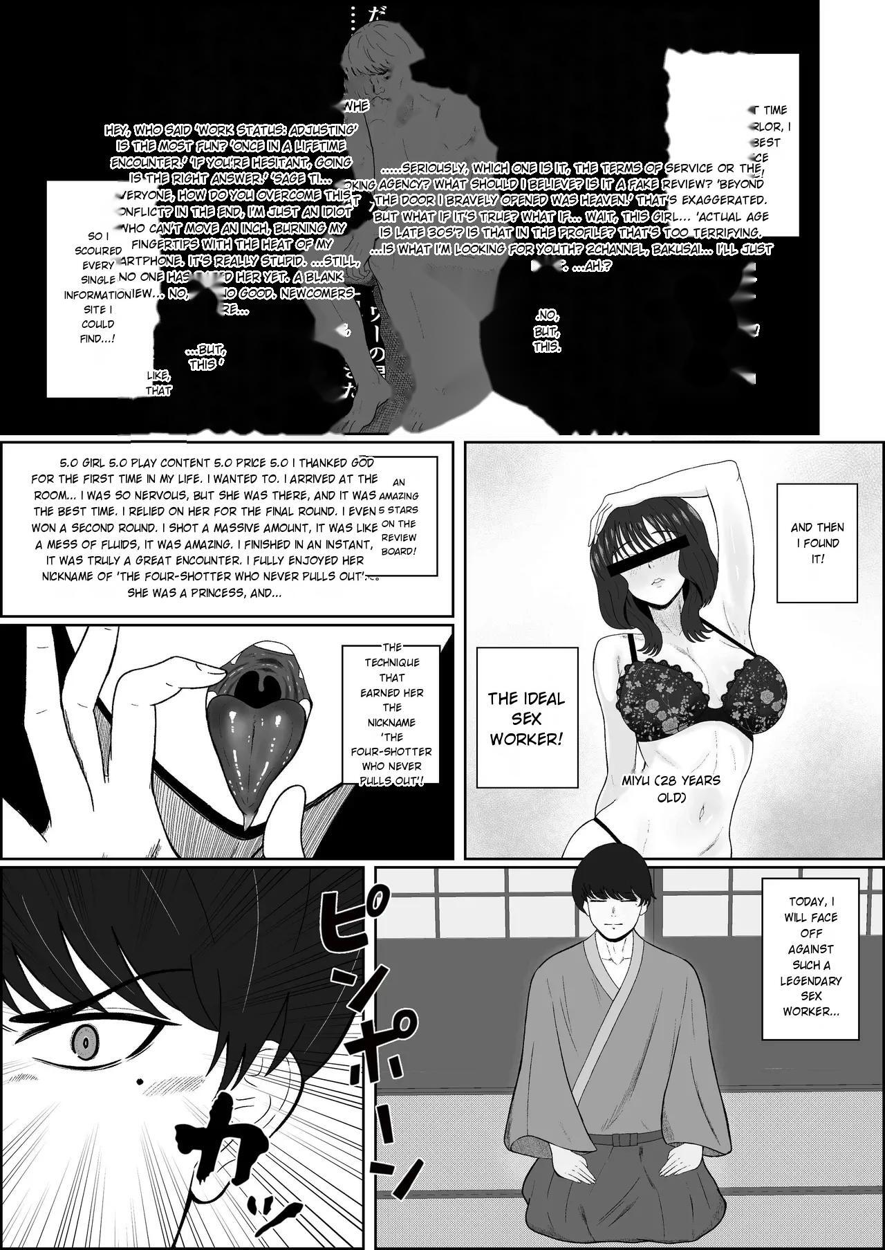 [ENGLISH] [14-Year-Old Adult (Noel Mikasa)] A Legendary Sex Worker Descends! A story about getting milked dry by a call girl nicknamed “The Four-Shot Queen” through unprotected blowjobs and sex - Page 3