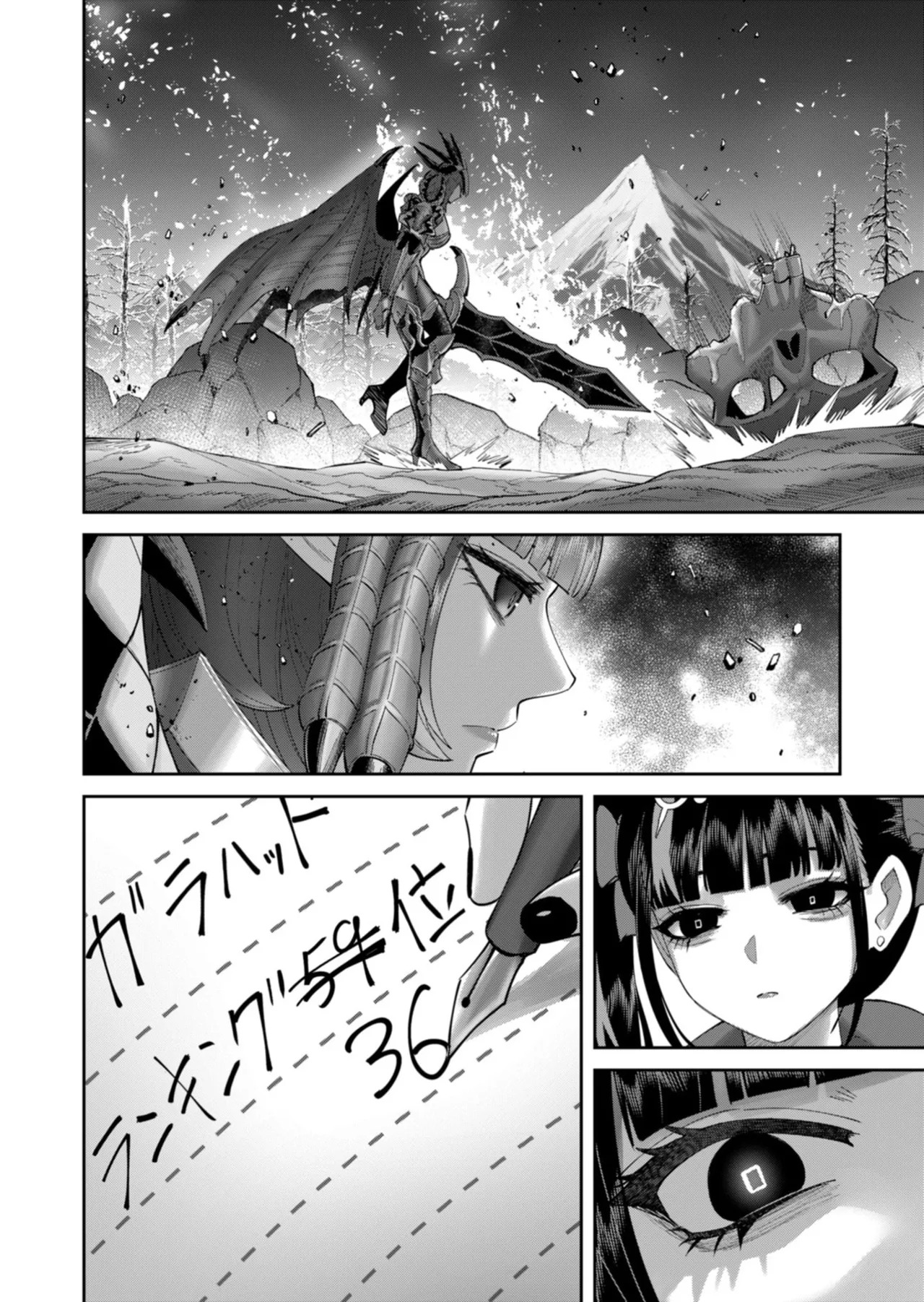 [よのき] 鬼畜英雄 第14巻 - Page 101