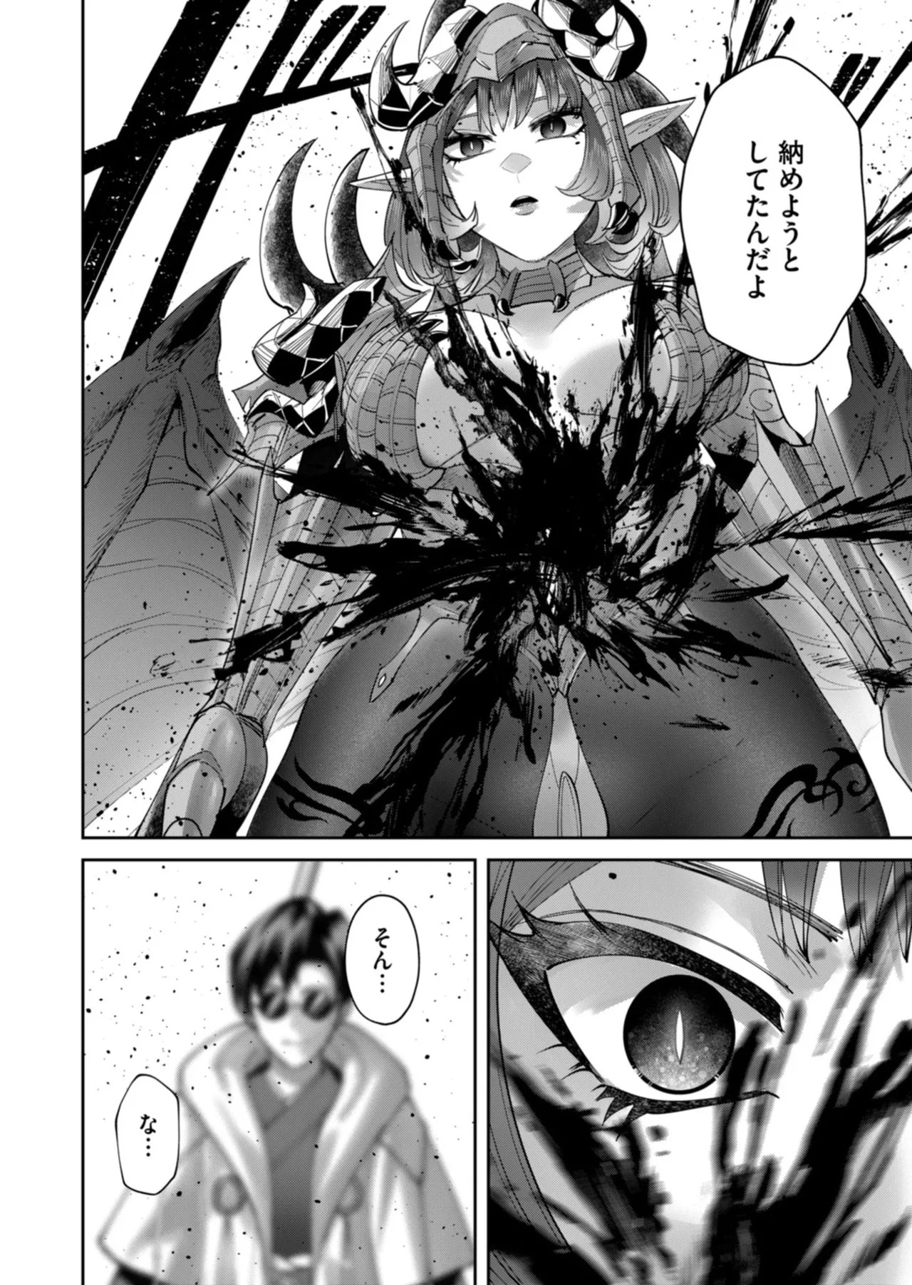 [よのき] 鬼畜英雄 第14巻 - Page 105