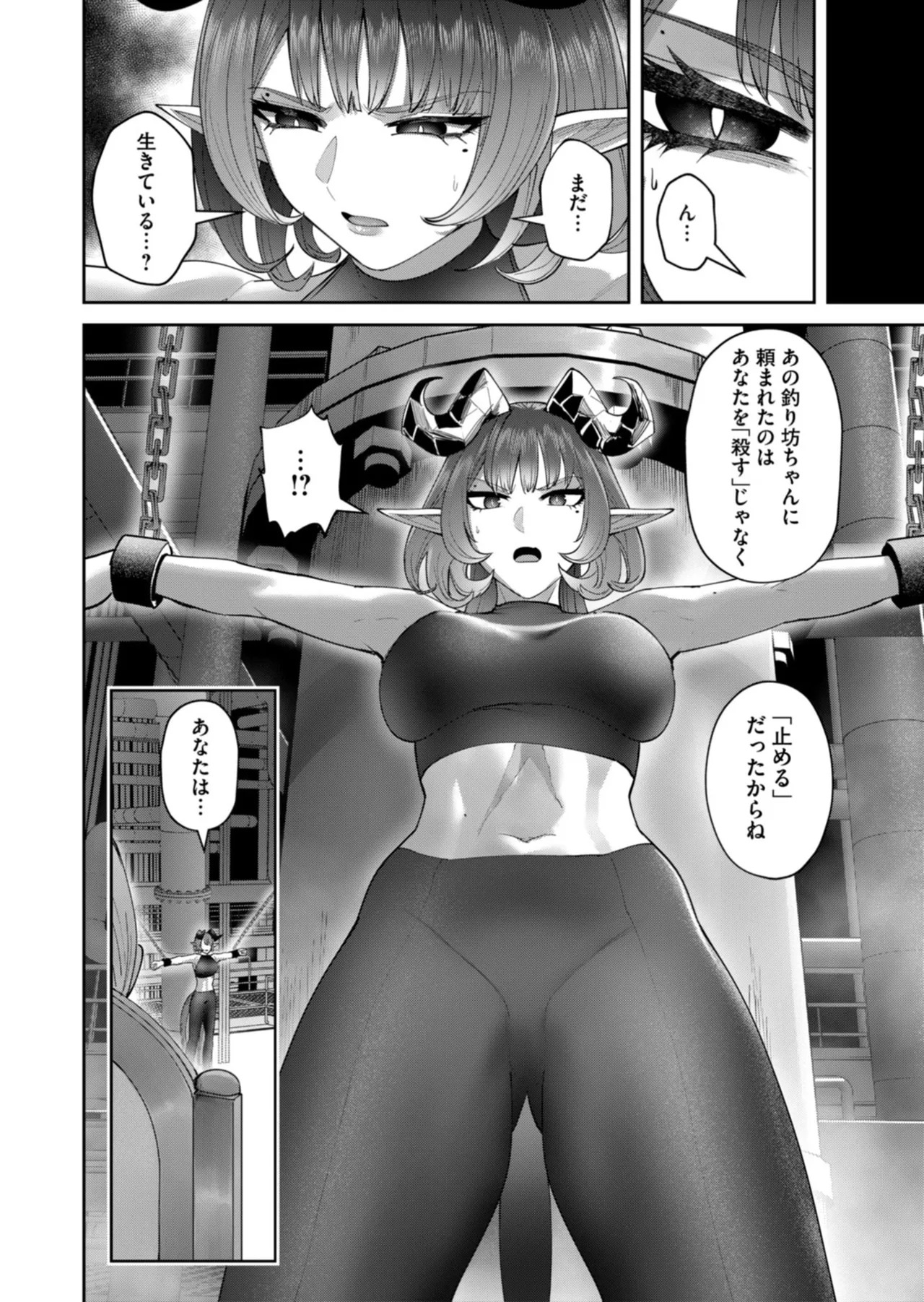 [よのき] 鬼畜英雄 第14巻 - Page 107
