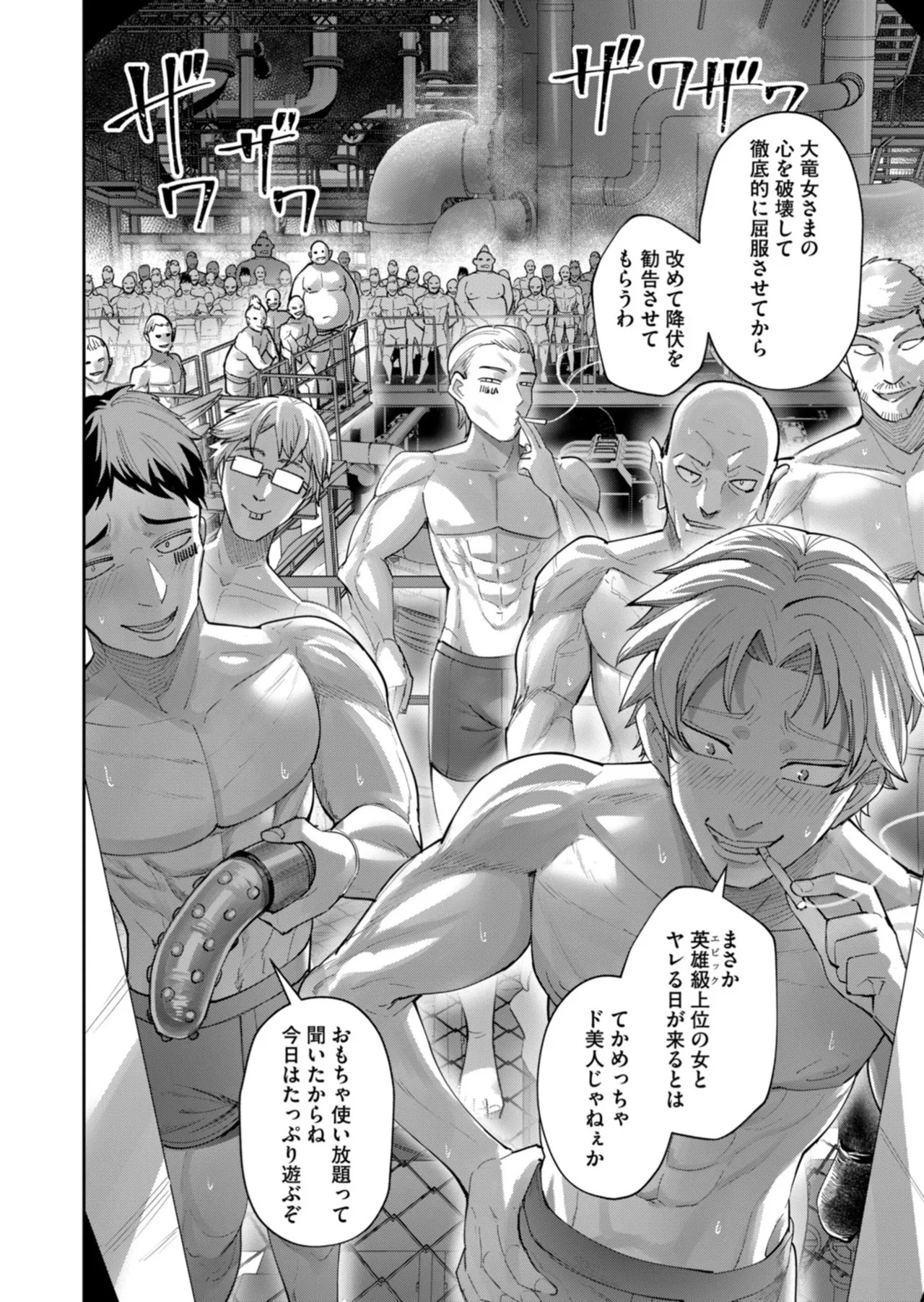 [よのき] 鬼畜英雄 第14巻 - Page 111