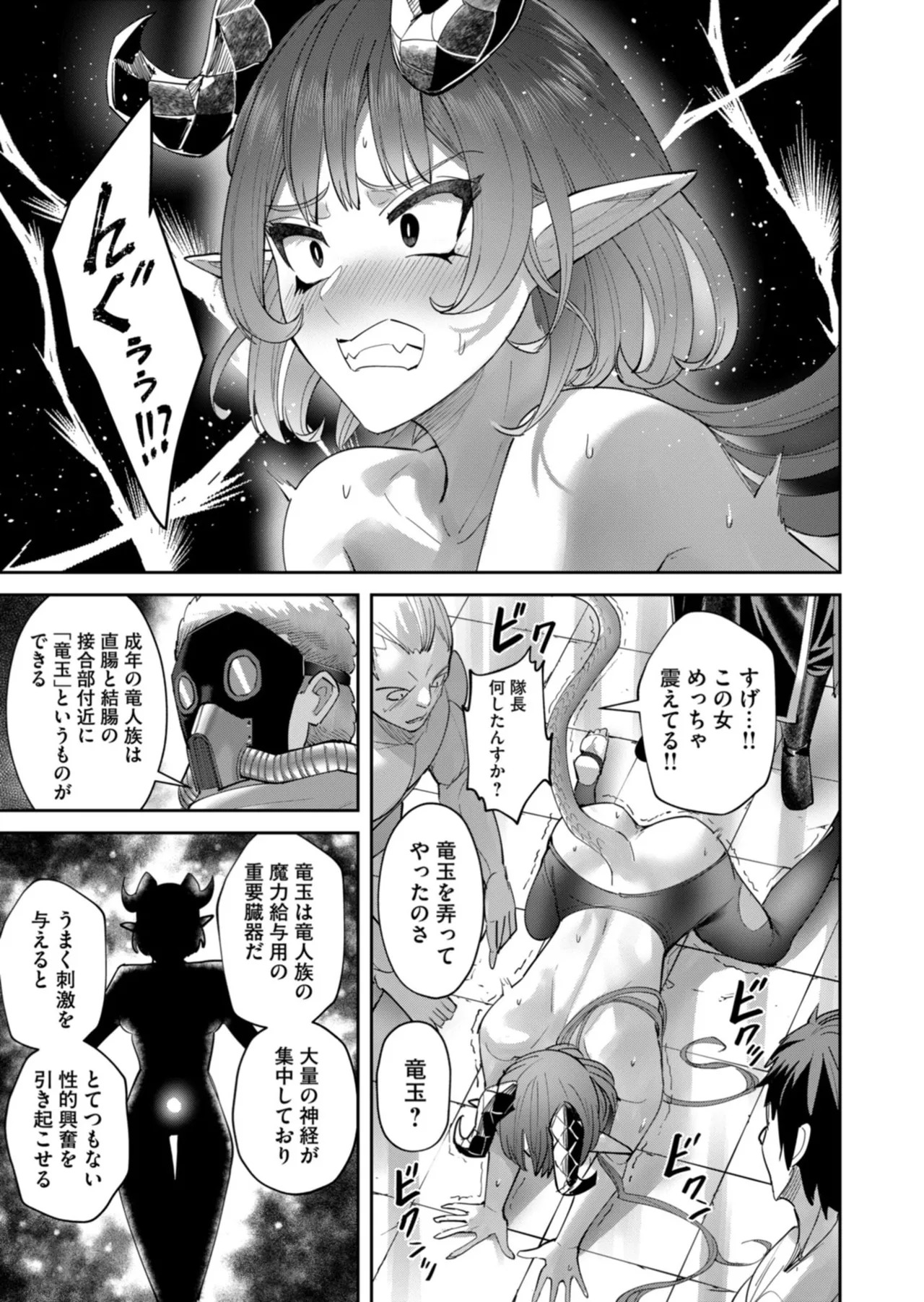 [よのき] 鬼畜英雄 第14巻 - Page 124