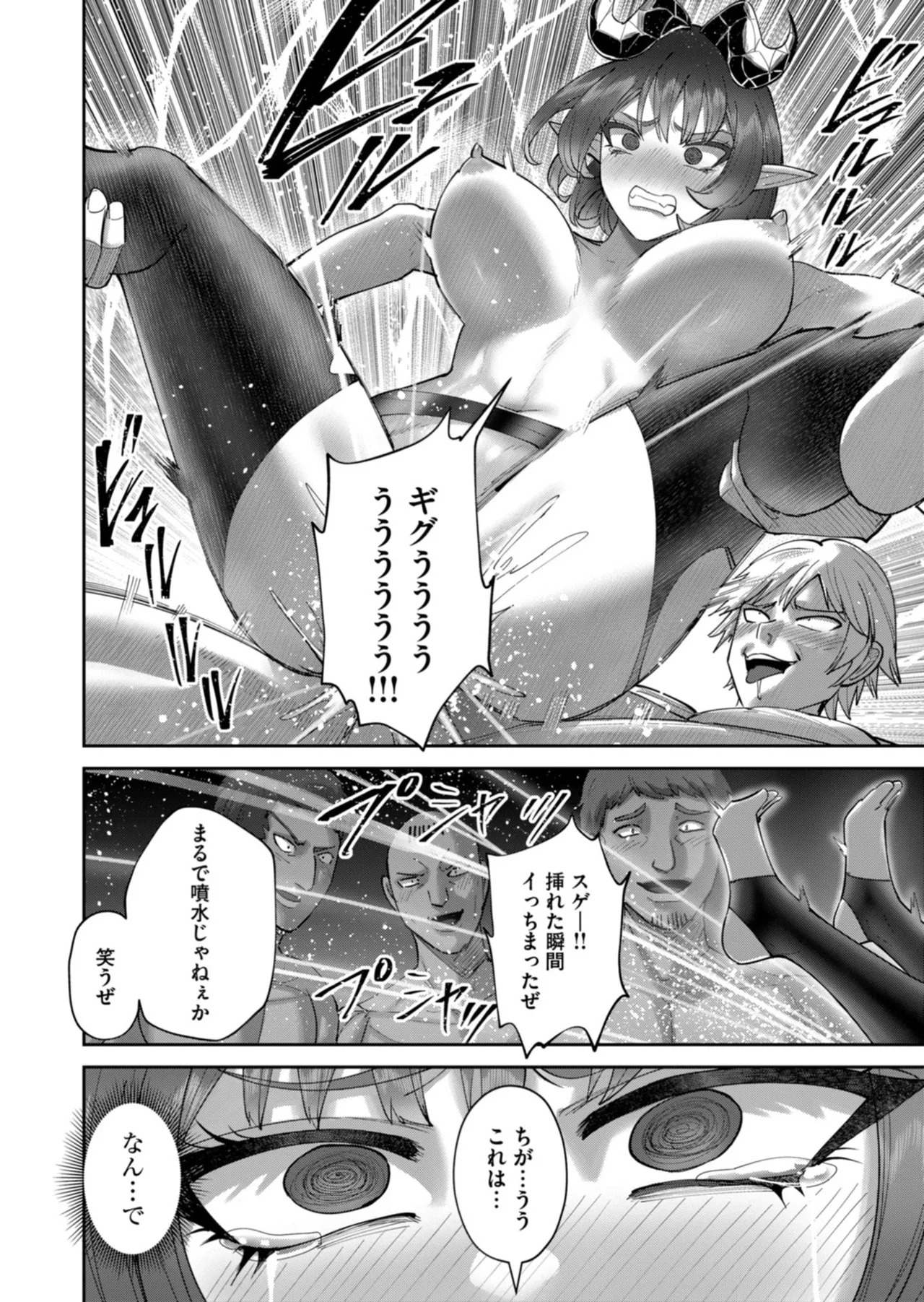 [よのき] 鬼畜英雄 第14巻 - Page 127