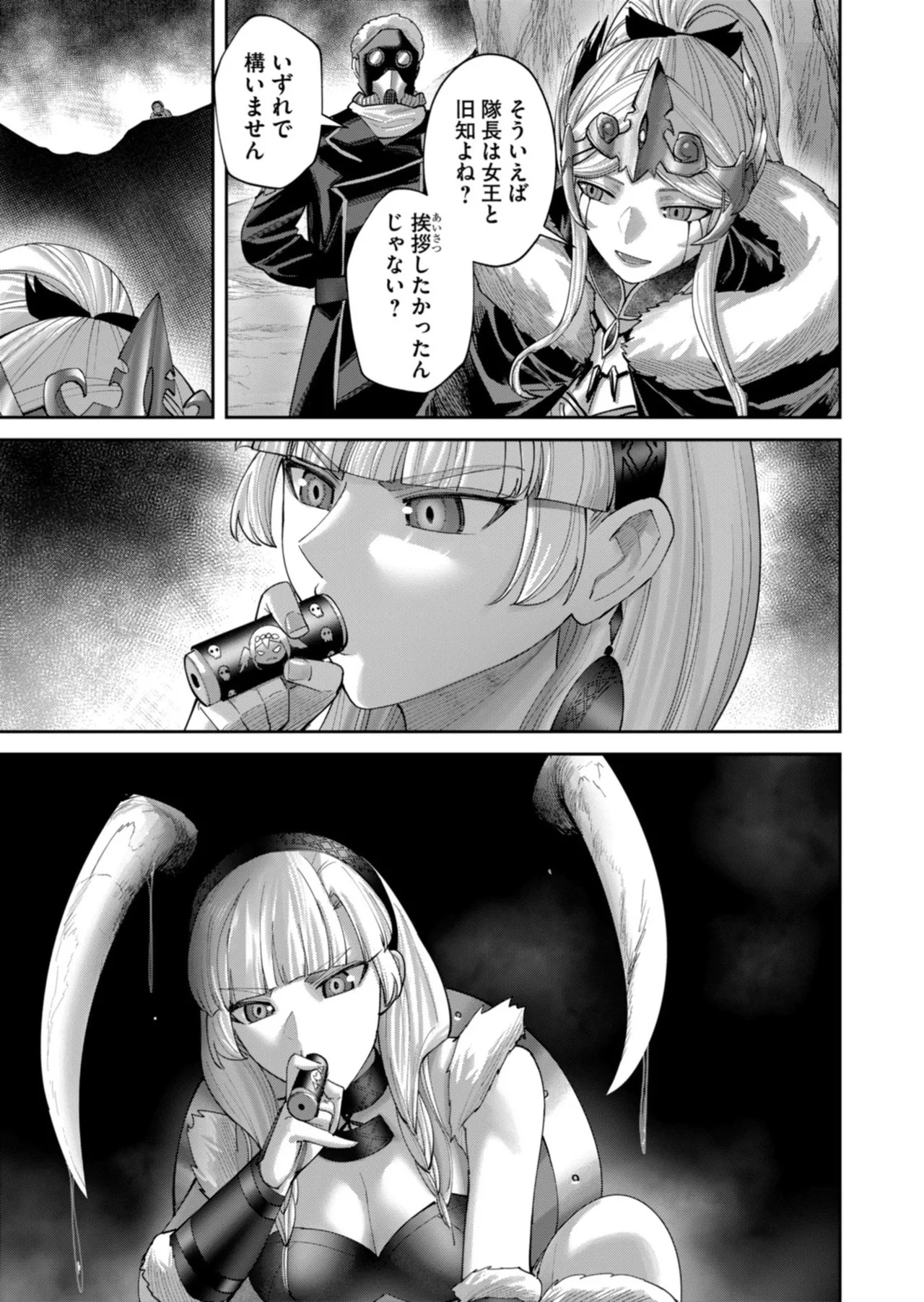 [よのき] 鬼畜英雄 第14巻 - Page 13