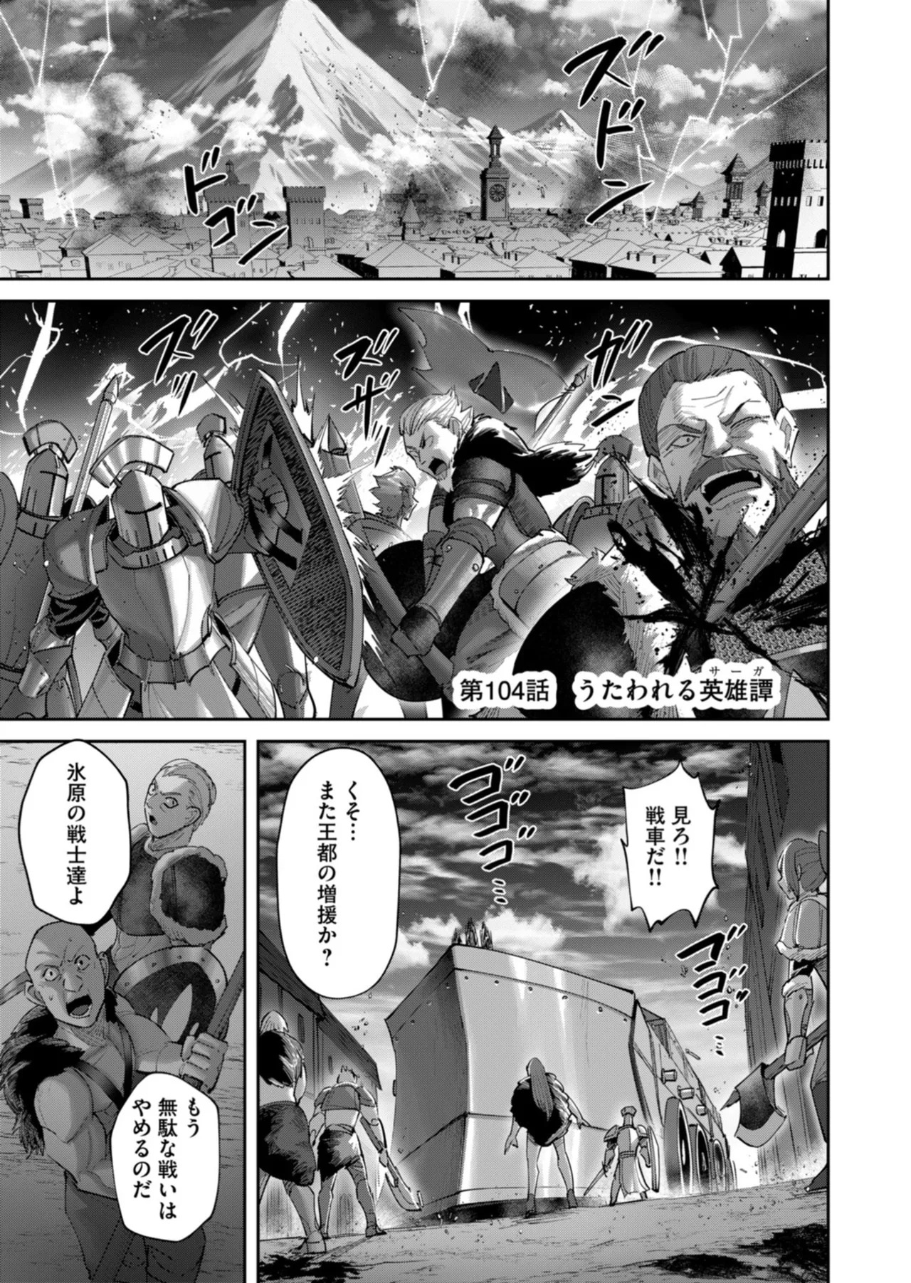 [よのき] 鬼畜英雄 第14巻 - Page 134