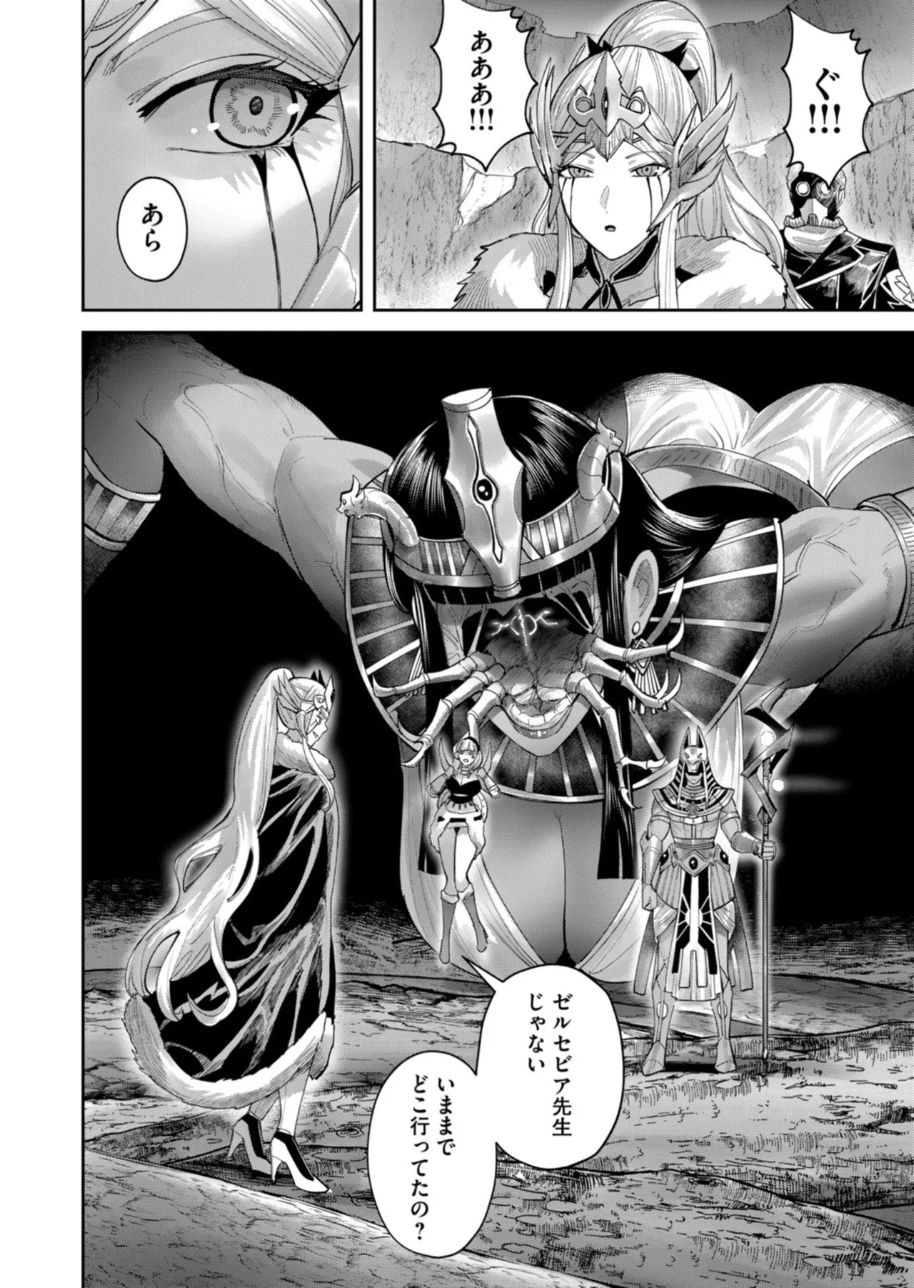 [よのき] 鬼畜英雄 第14巻 - Page 14