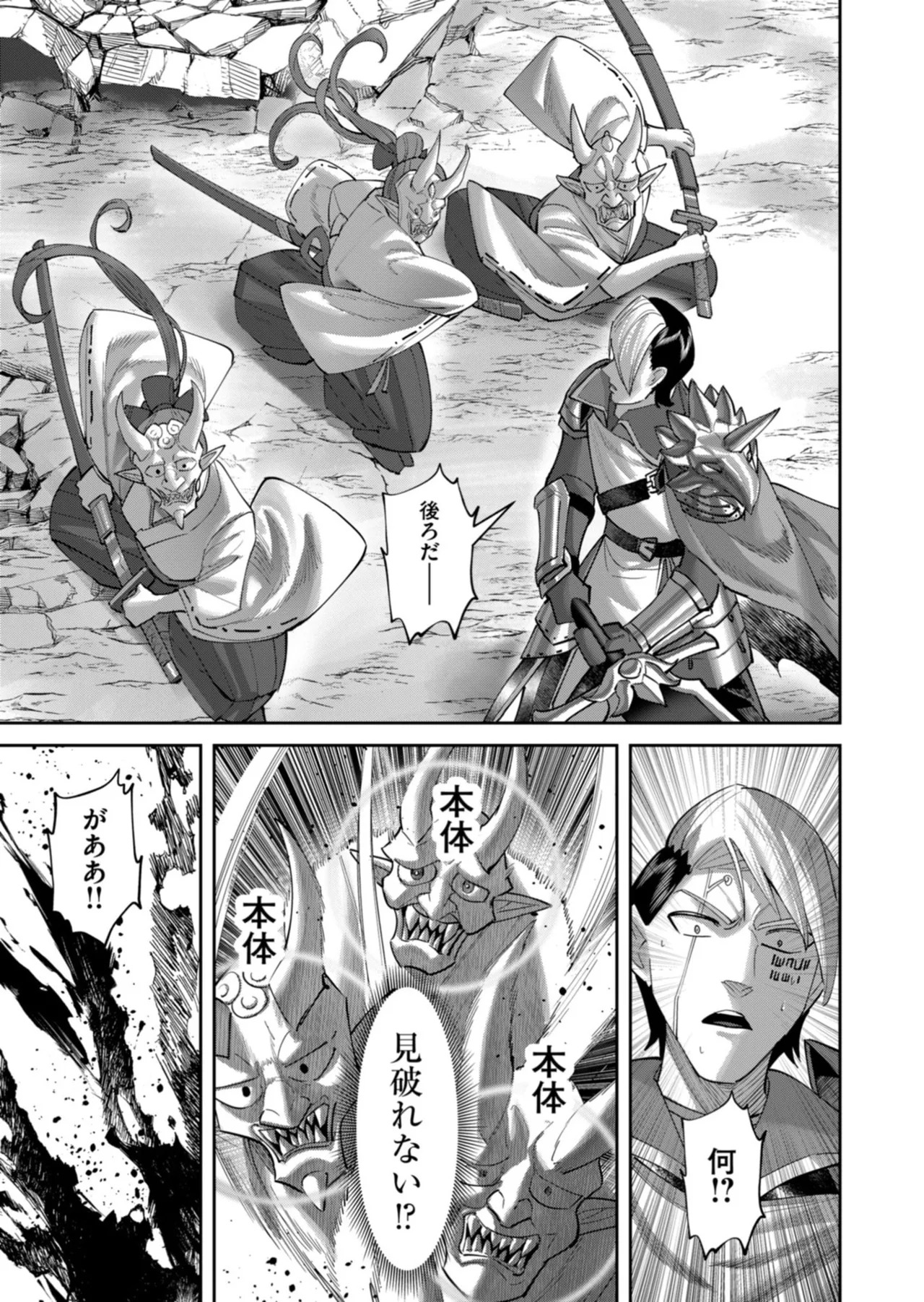 [よのき] 鬼畜英雄 第14巻 - Page 146
