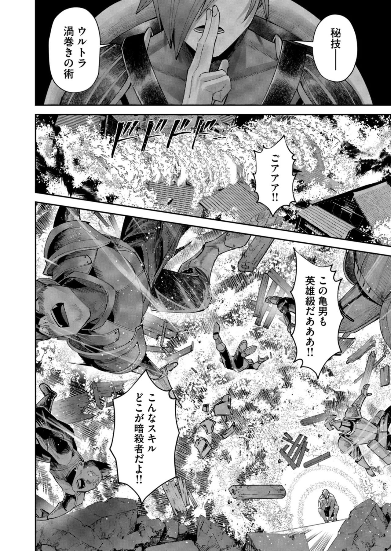 [よのき] 鬼畜英雄 第14巻 - Page 147