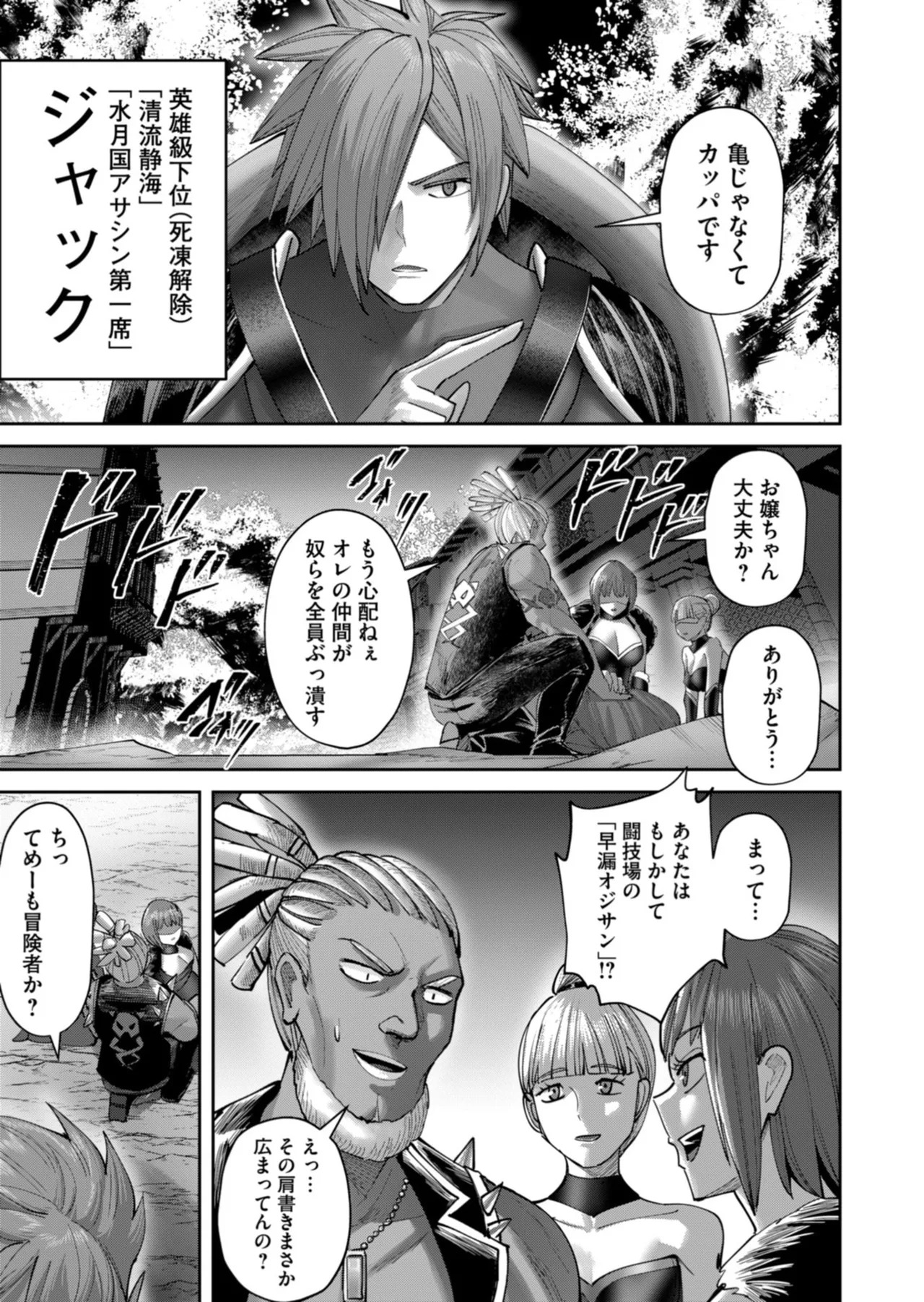 [よのき] 鬼畜英雄 第14巻 - Page 148
