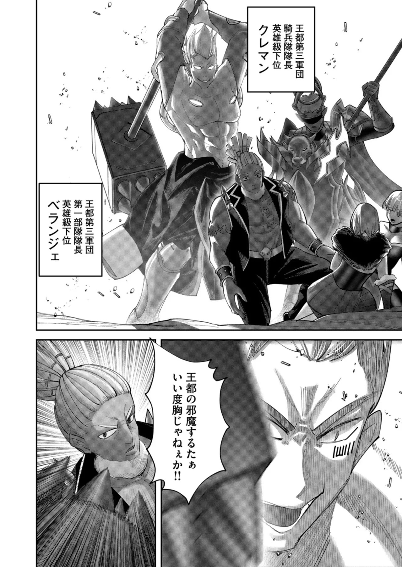[よのき] 鬼畜英雄 第14巻 - Page 149