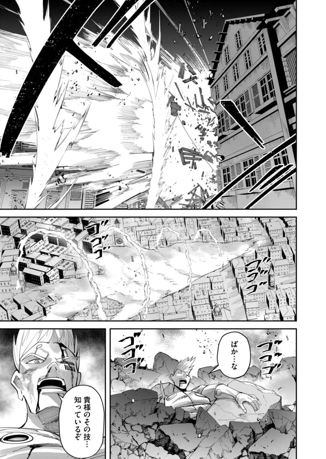 [よのき] 鬼畜英雄 第14巻 - Page 150