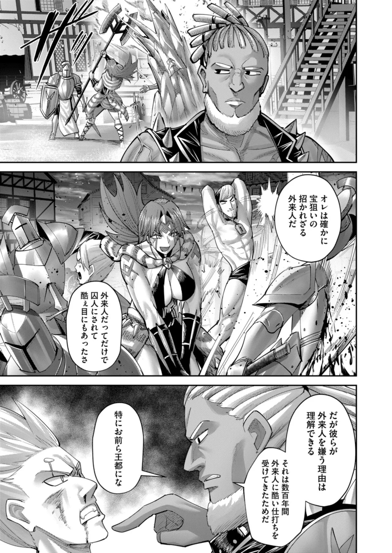 [よのき] 鬼畜英雄 第14巻 - Page 152