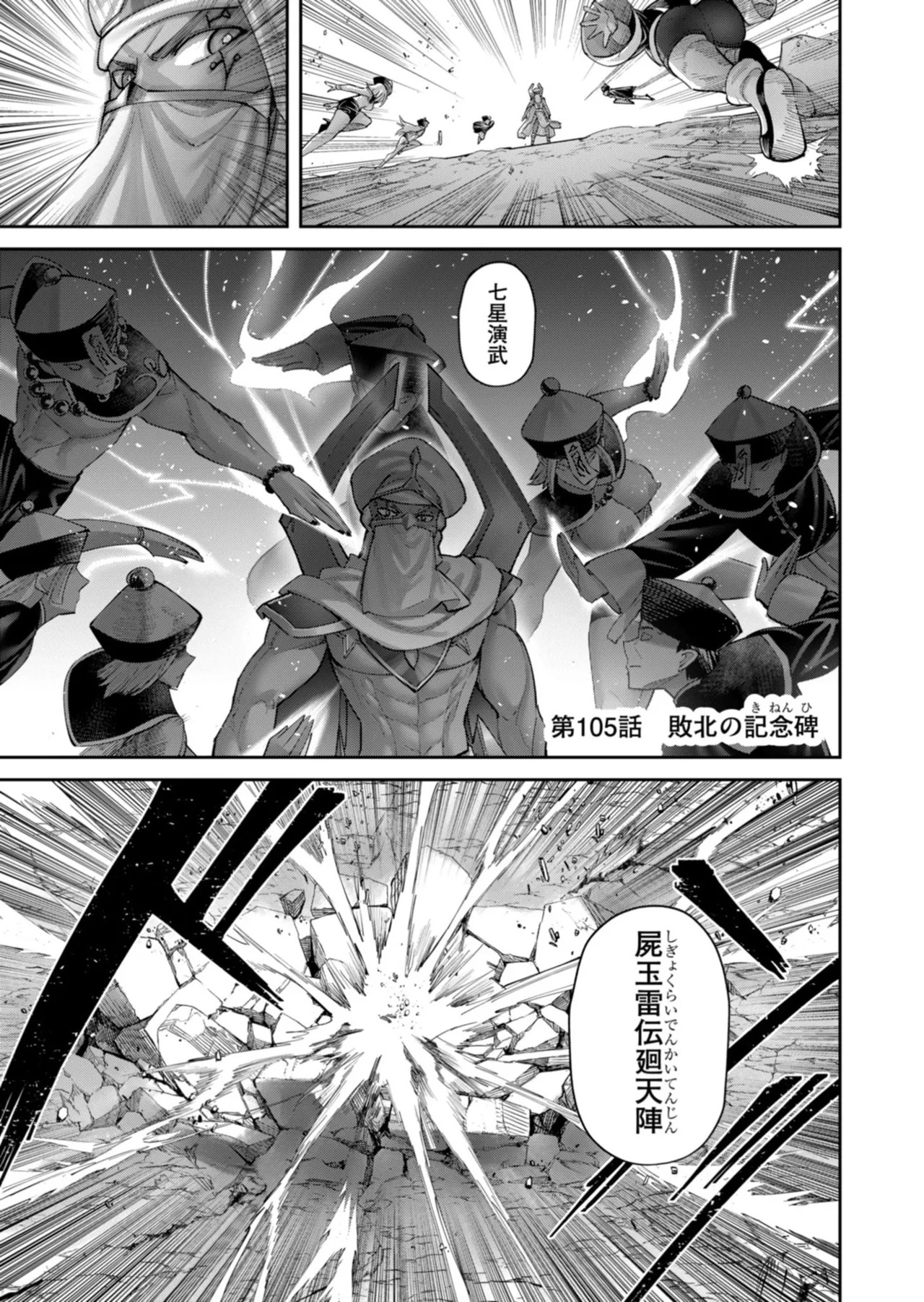 [よのき] 鬼畜英雄 第14巻 - Page 160