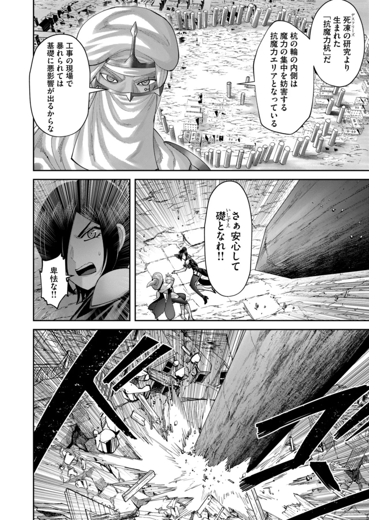 [よのき] 鬼畜英雄 第14巻 - Page 165