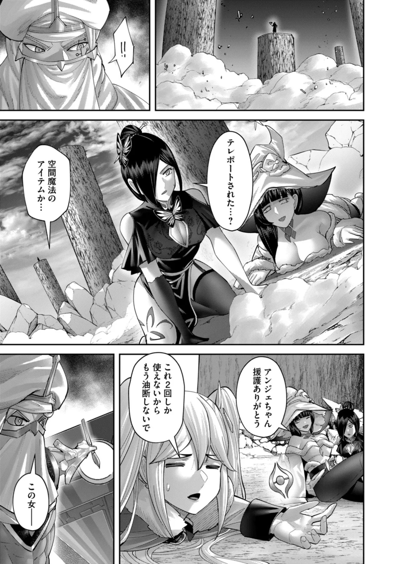 [よのき] 鬼畜英雄 第14巻 - Page 166