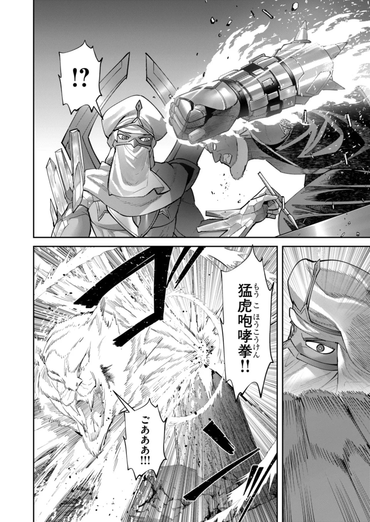 [よのき] 鬼畜英雄 第14巻 - Page 167