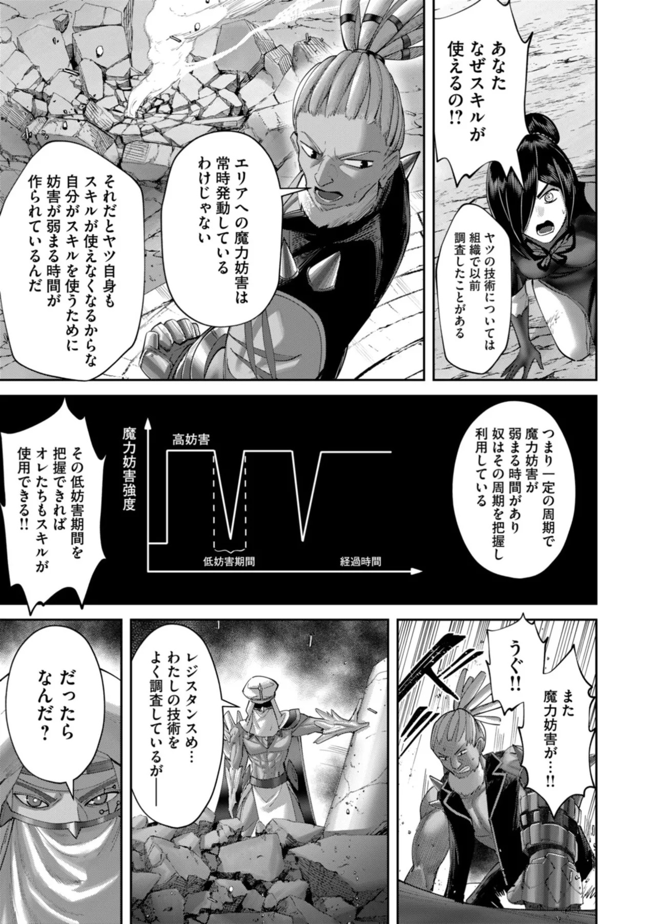 [よのき] 鬼畜英雄 第14巻 - Page 168