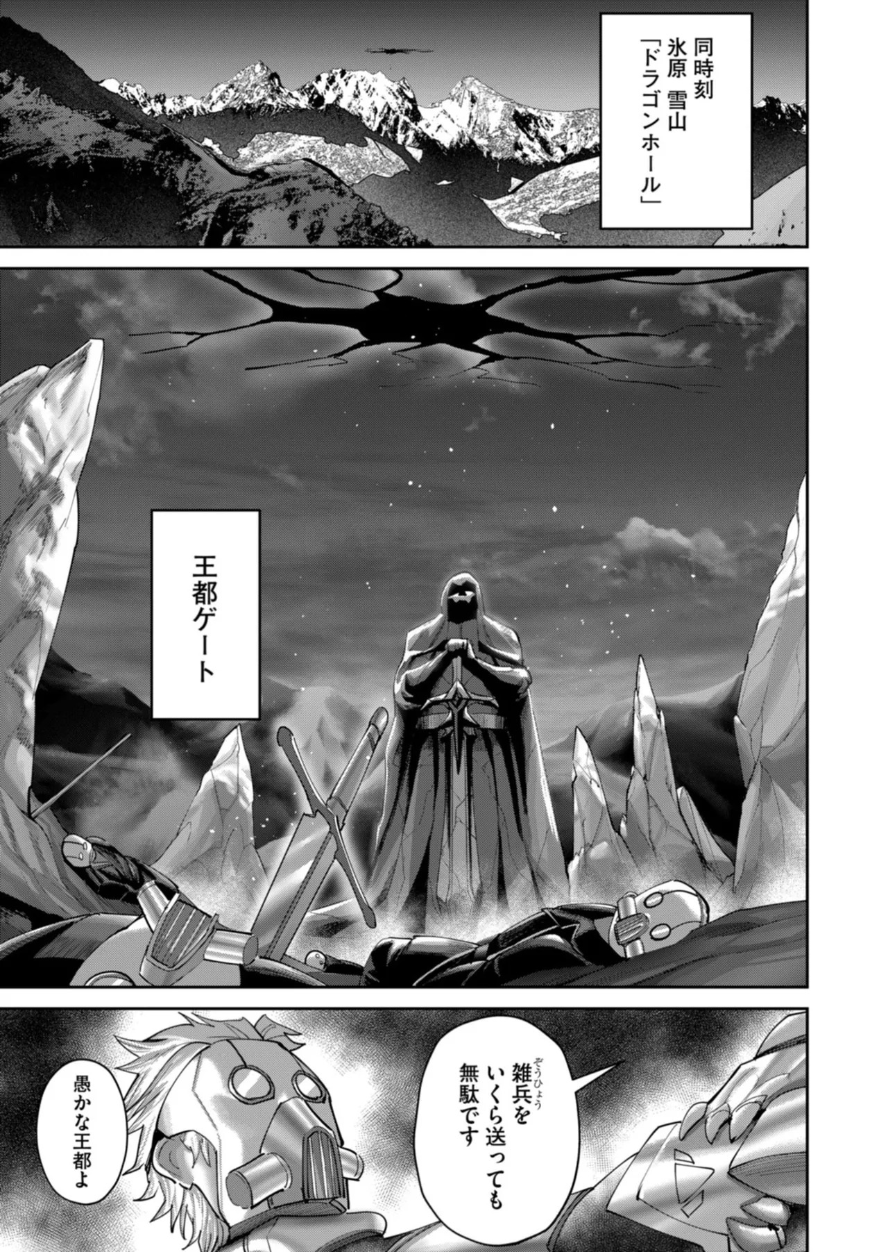 [よのき] 鬼畜英雄 第14巻 - Page 17