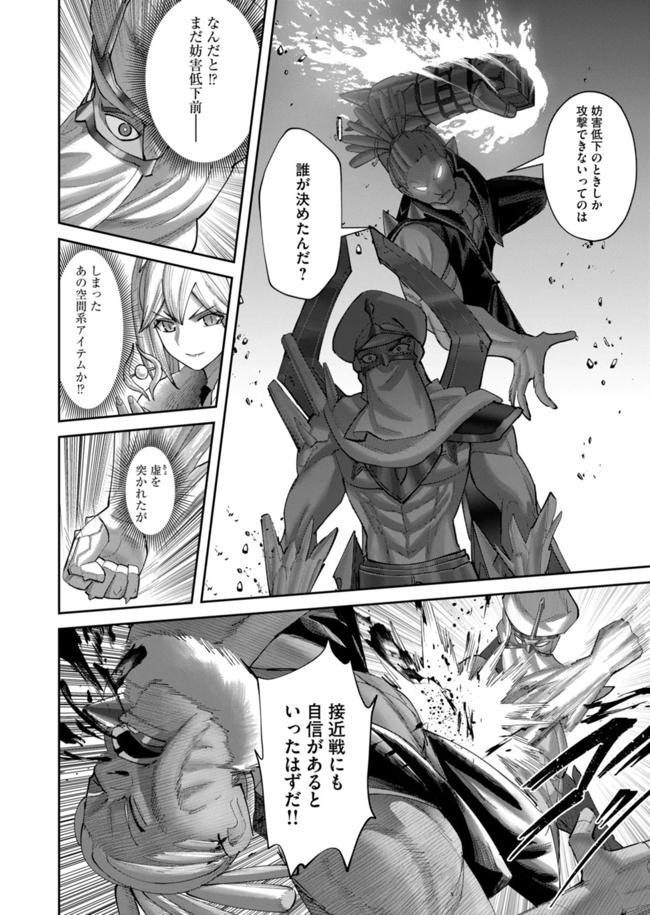[よのき] 鬼畜英雄 第14巻 - Page 171