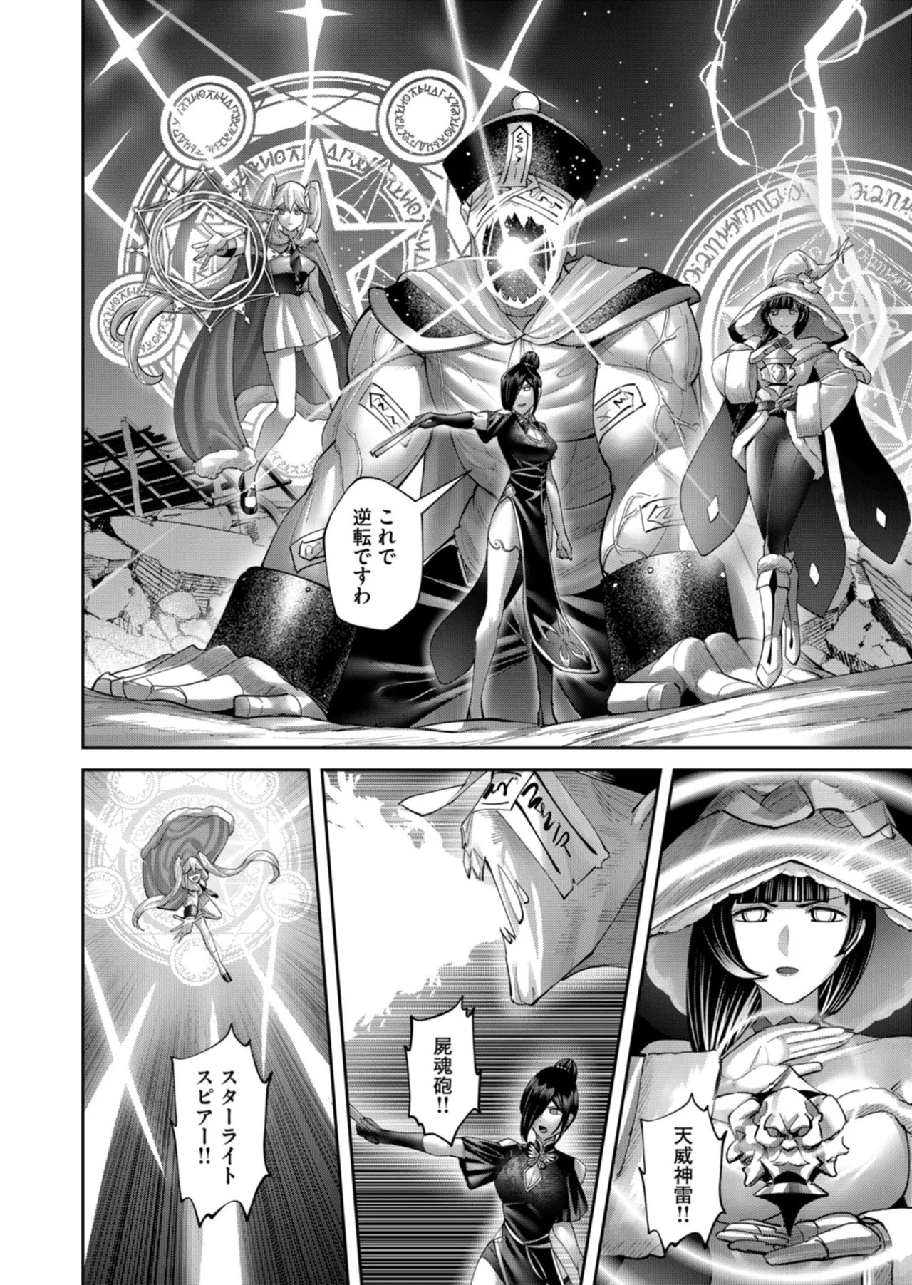 [よのき] 鬼畜英雄 第14巻 - Page 173