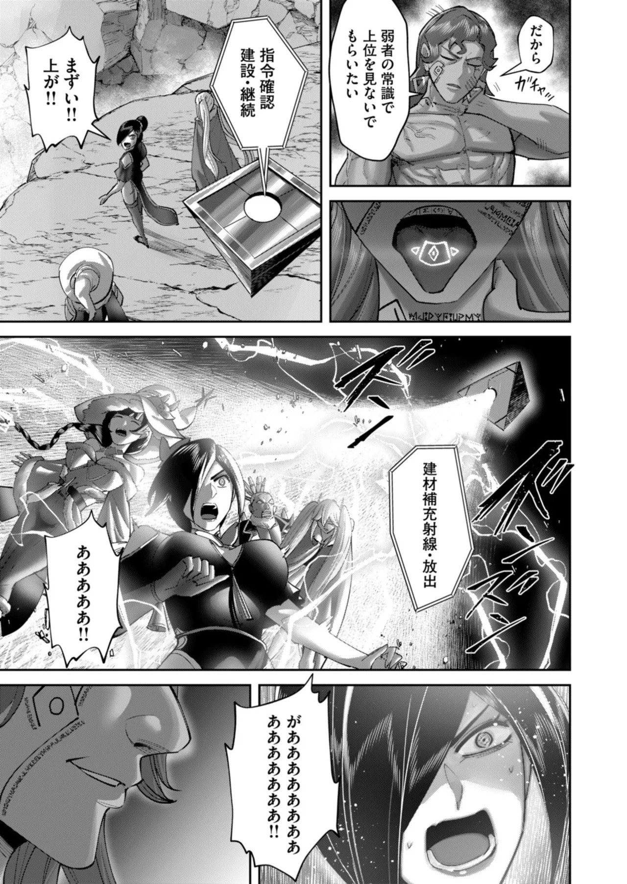 [よのき] 鬼畜英雄 第14巻 - Page 178