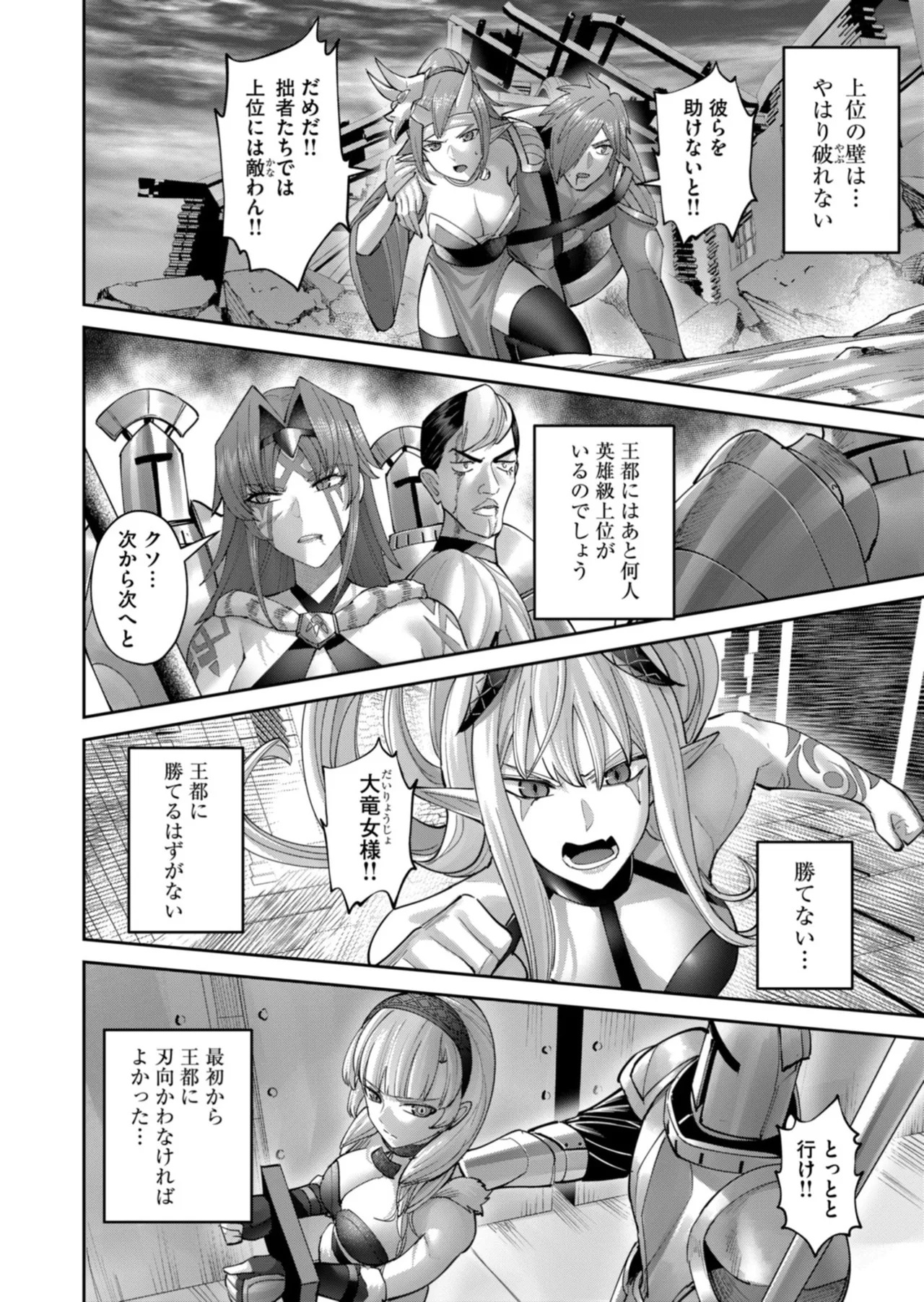 [よのき] 鬼畜英雄 第14巻 - Page 181