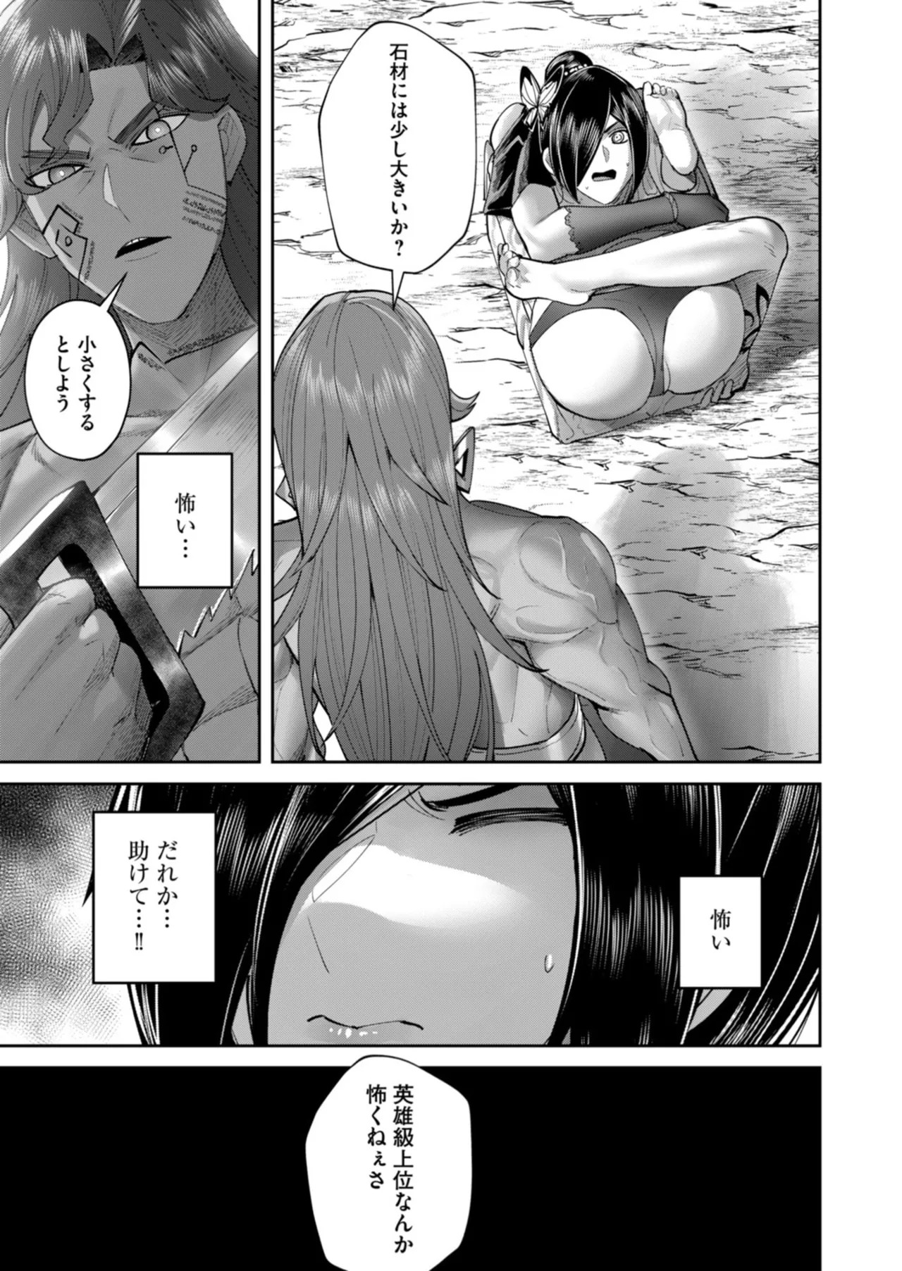 [よのき] 鬼畜英雄 第14巻 - Page 182
