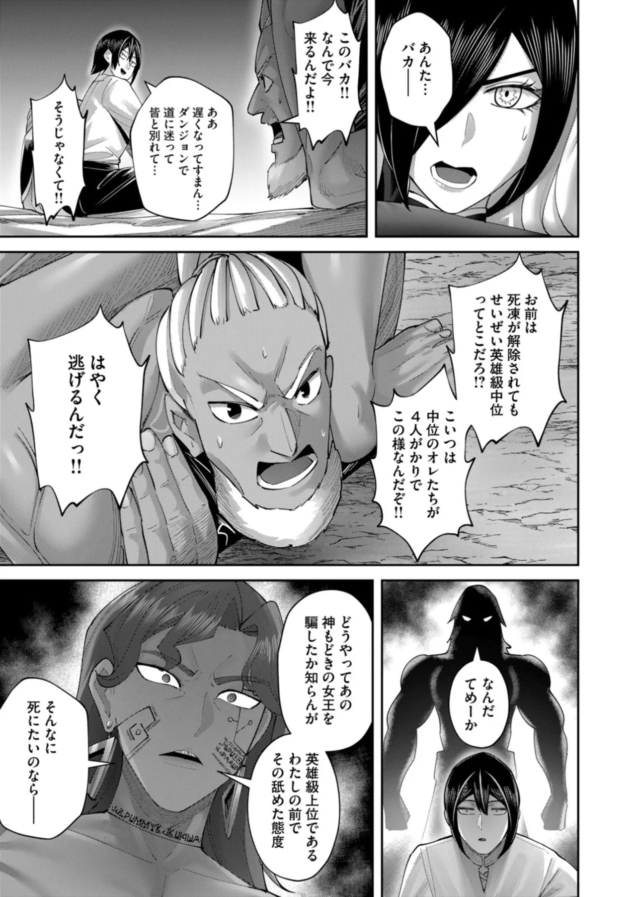 [よのき] 鬼畜英雄 第14巻 - Page 184