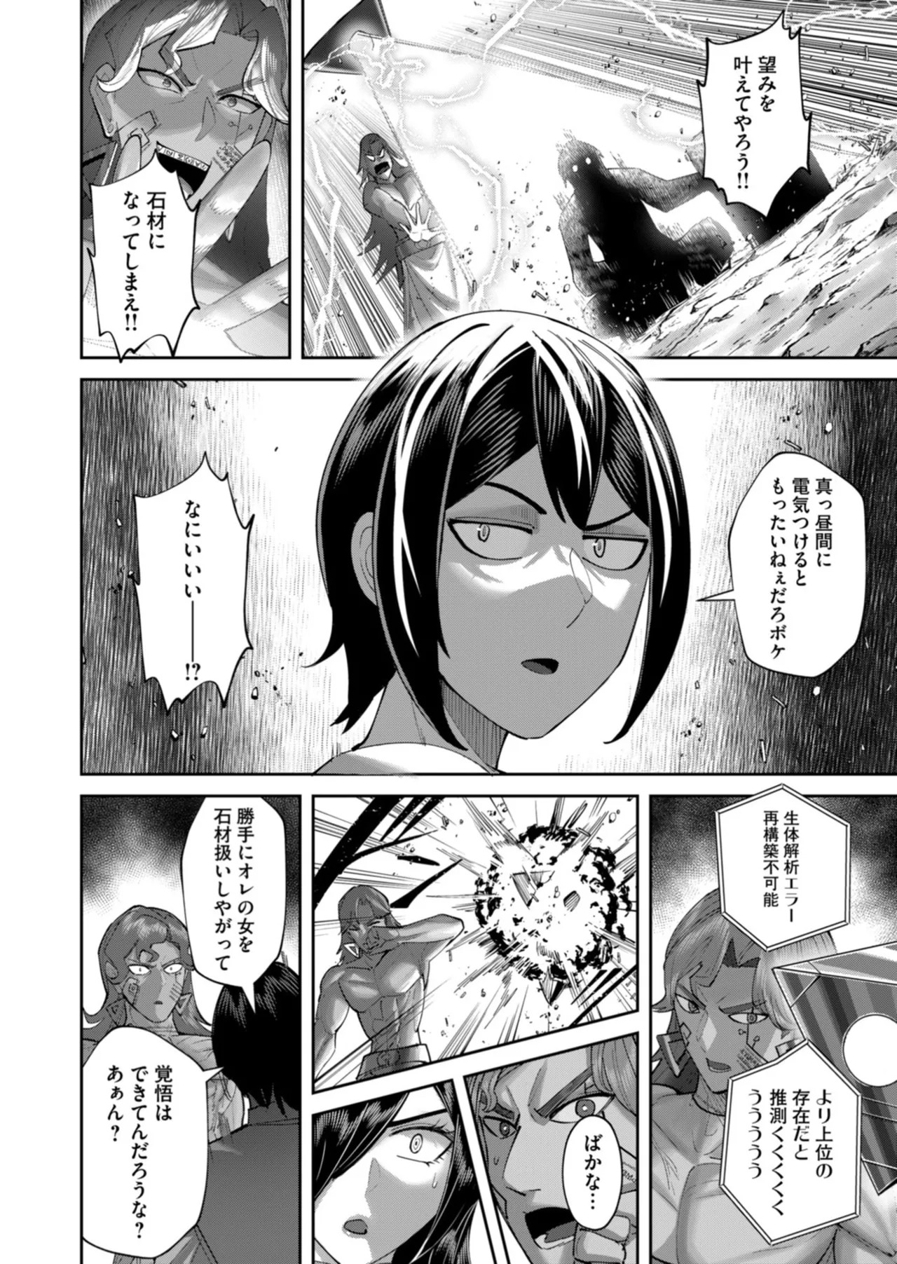 [よのき] 鬼畜英雄 第14巻 - Page 185