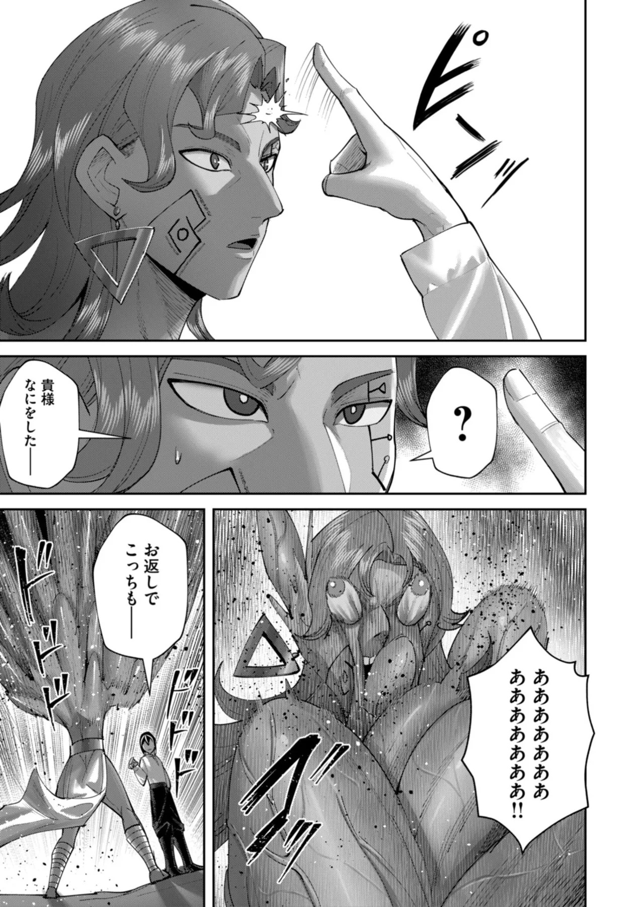 [よのき] 鬼畜英雄 第14巻 - Page 186