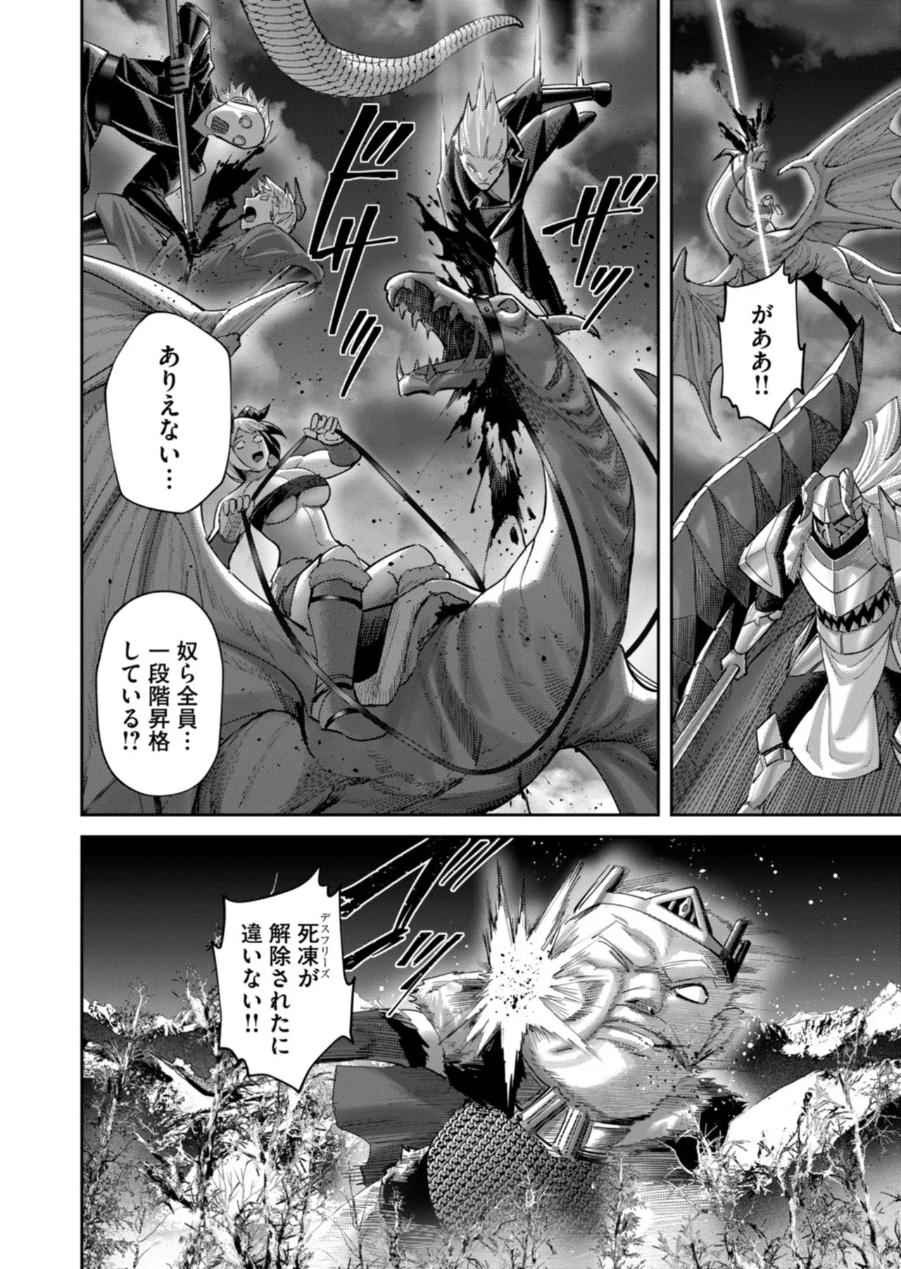 [よのき] 鬼畜英雄 第14巻 - Page 22