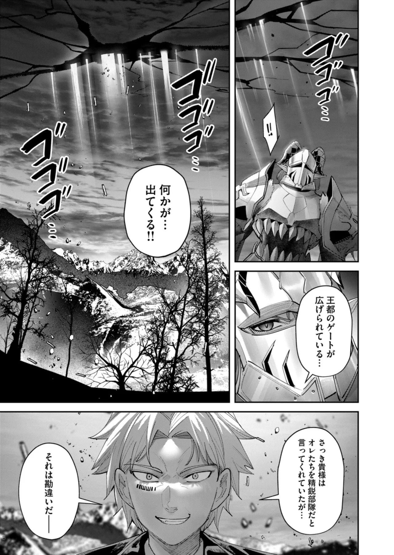 [よのき] 鬼畜英雄 第14巻 - Page 23