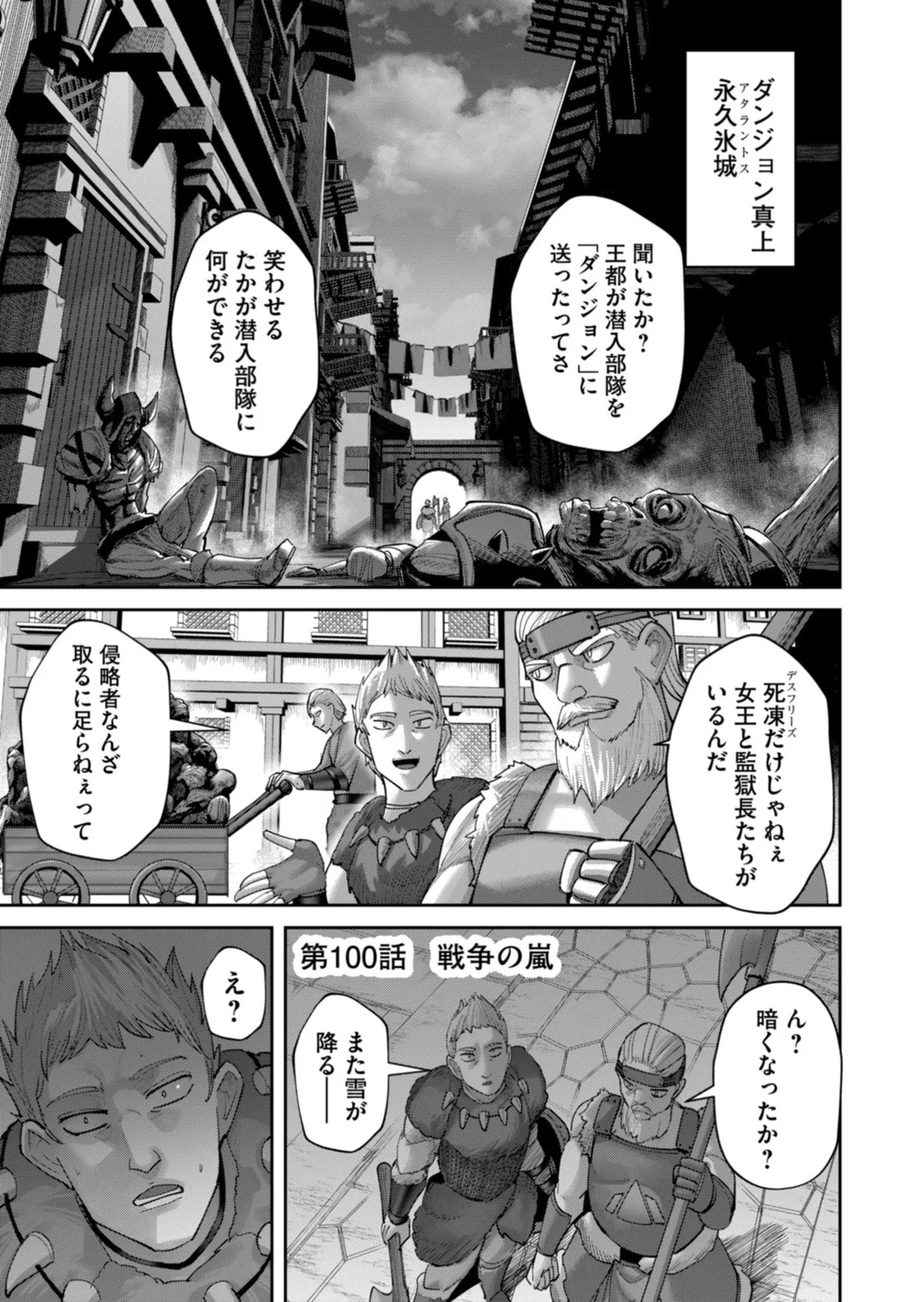 [よのき] 鬼畜英雄 第14巻 - Page 27