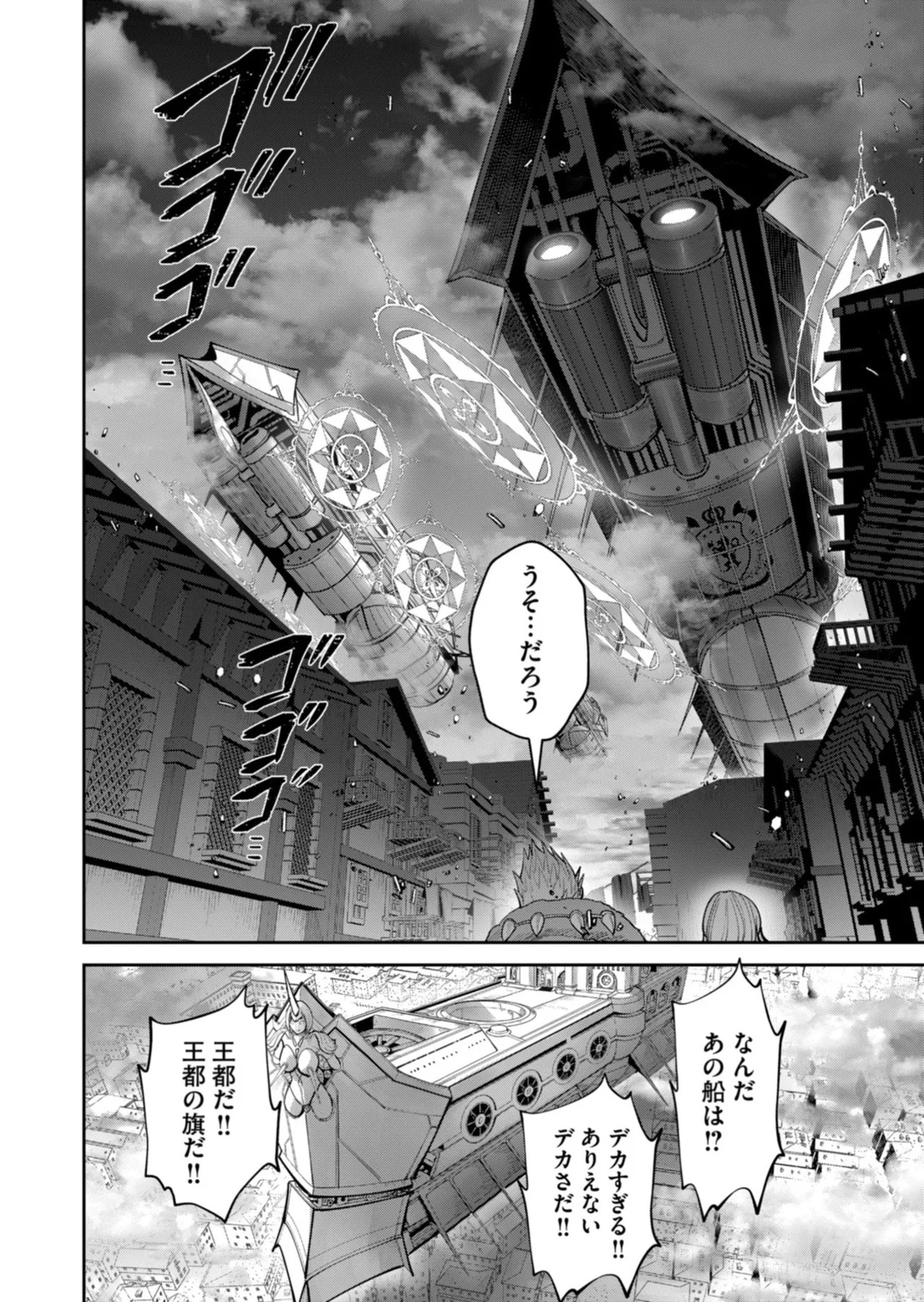 [よのき] 鬼畜英雄 第14巻 - Page 28