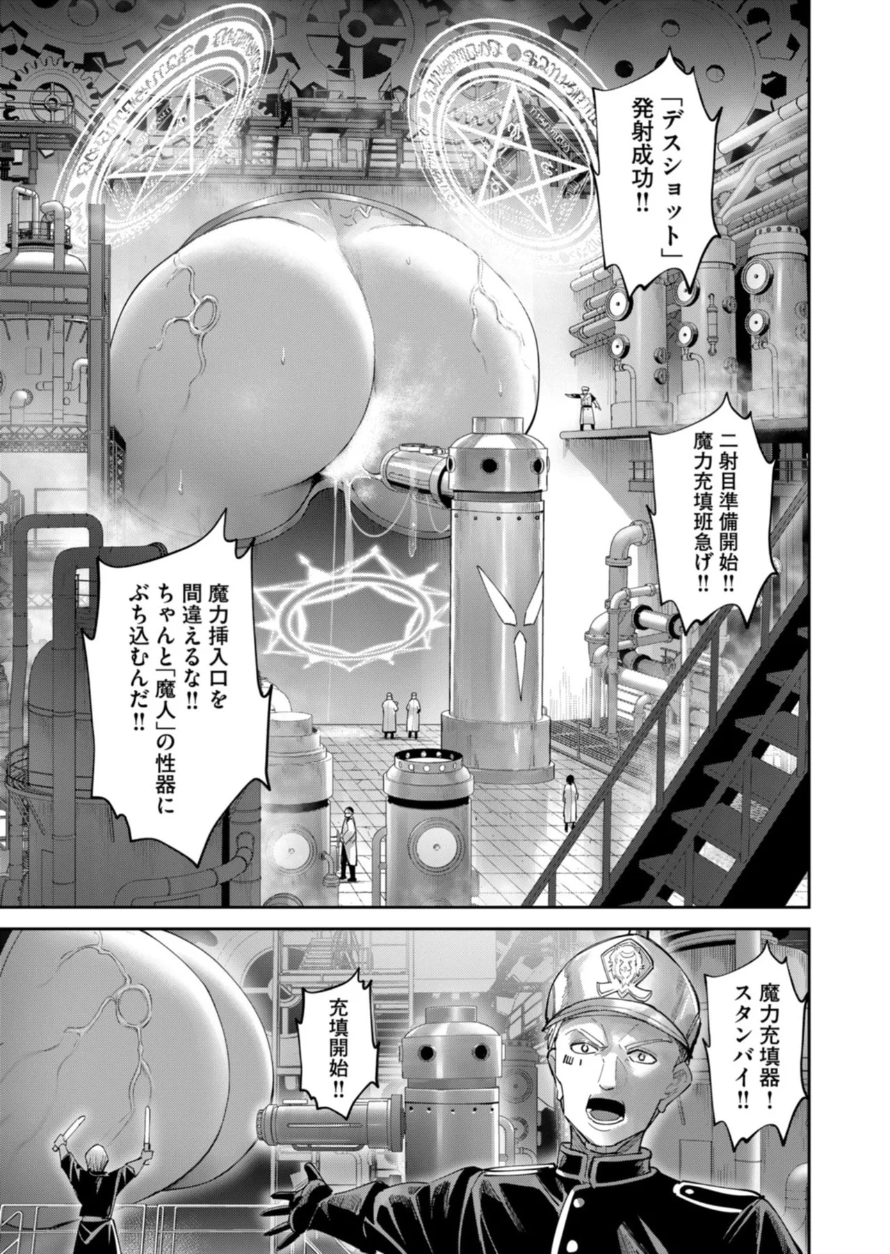 [よのき] 鬼畜英雄 第14巻 - Page 34