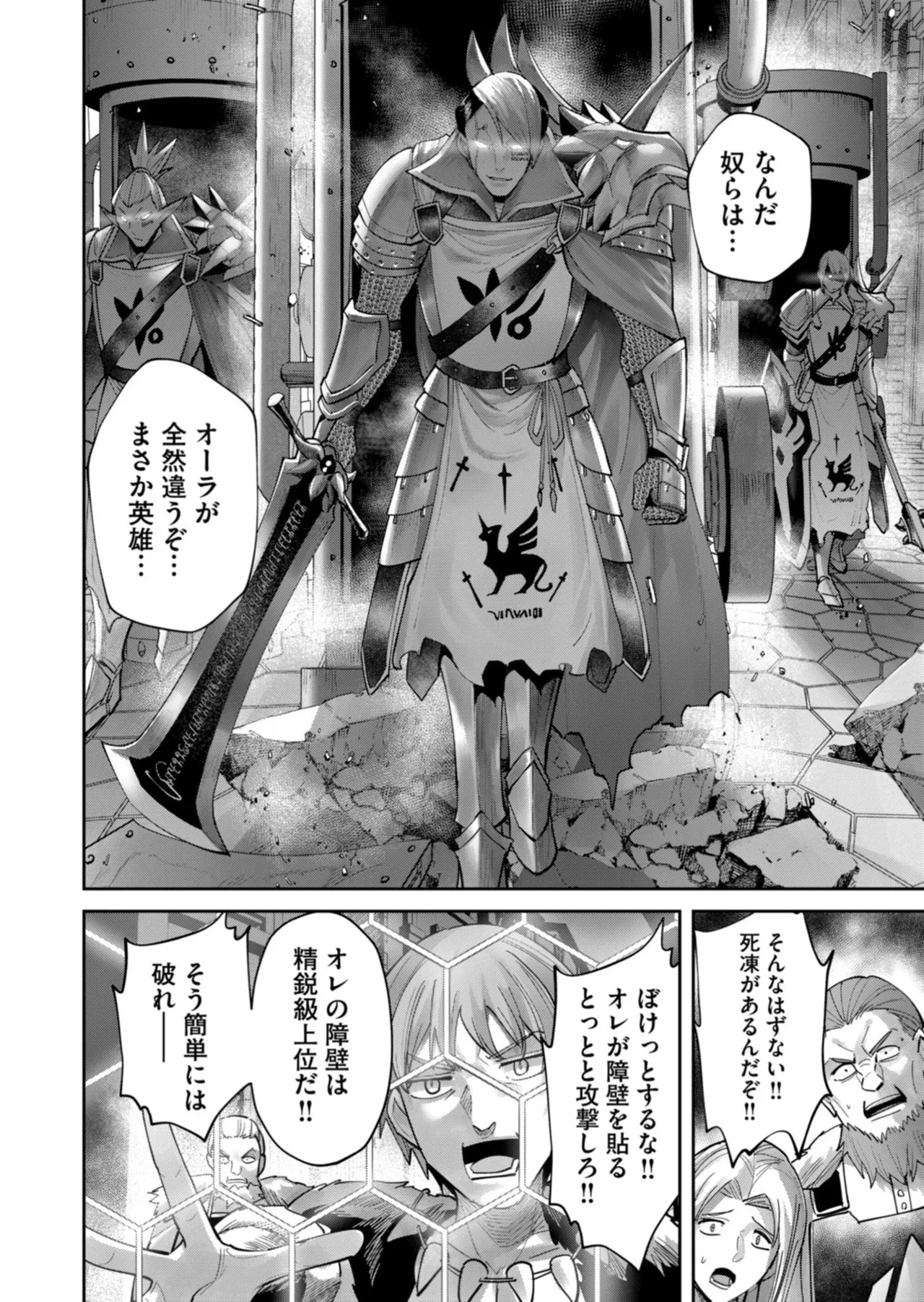 [よのき] 鬼畜英雄 第14巻 - Page 37