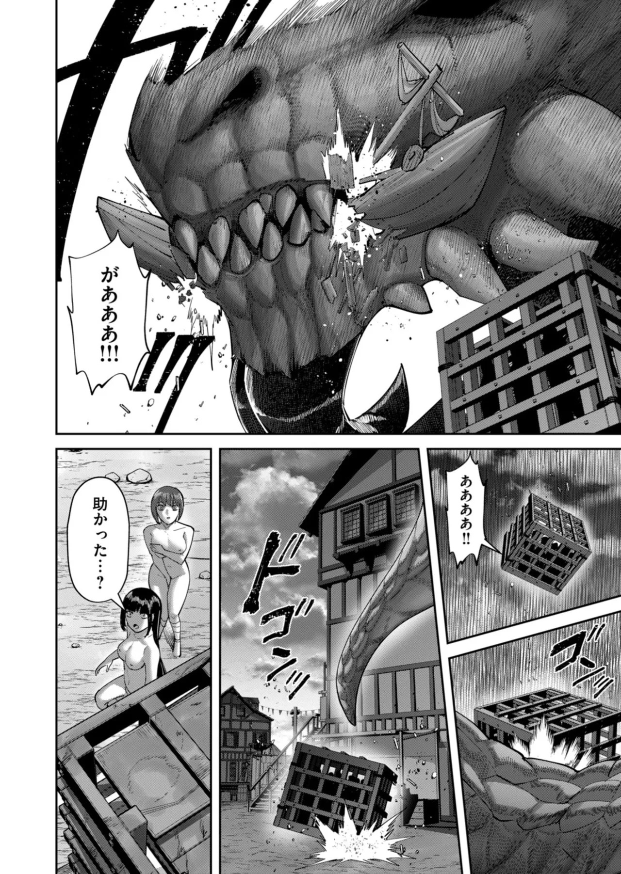 [よのき] 鬼畜英雄 第14巻 - Page 45