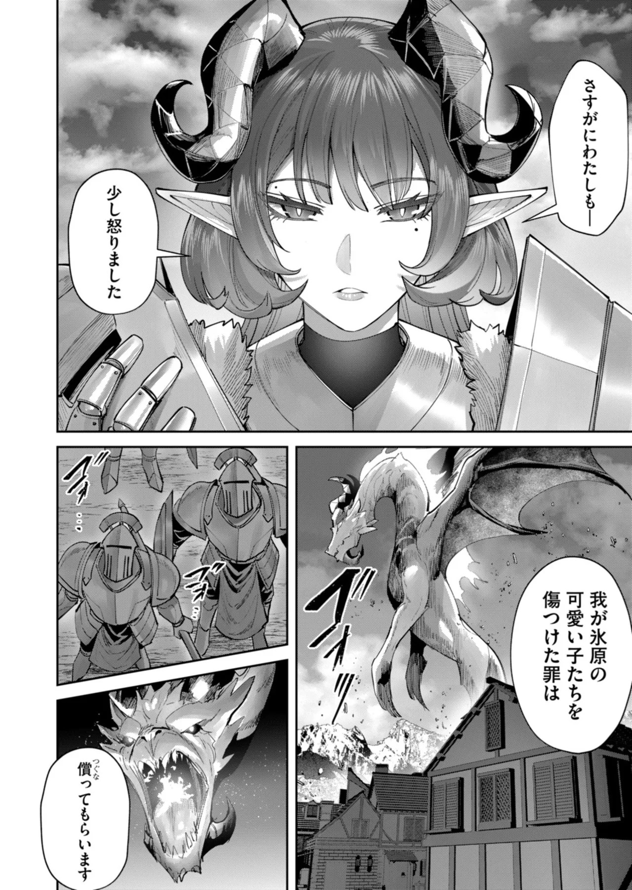 [よのき] 鬼畜英雄 第14巻 - Page 47