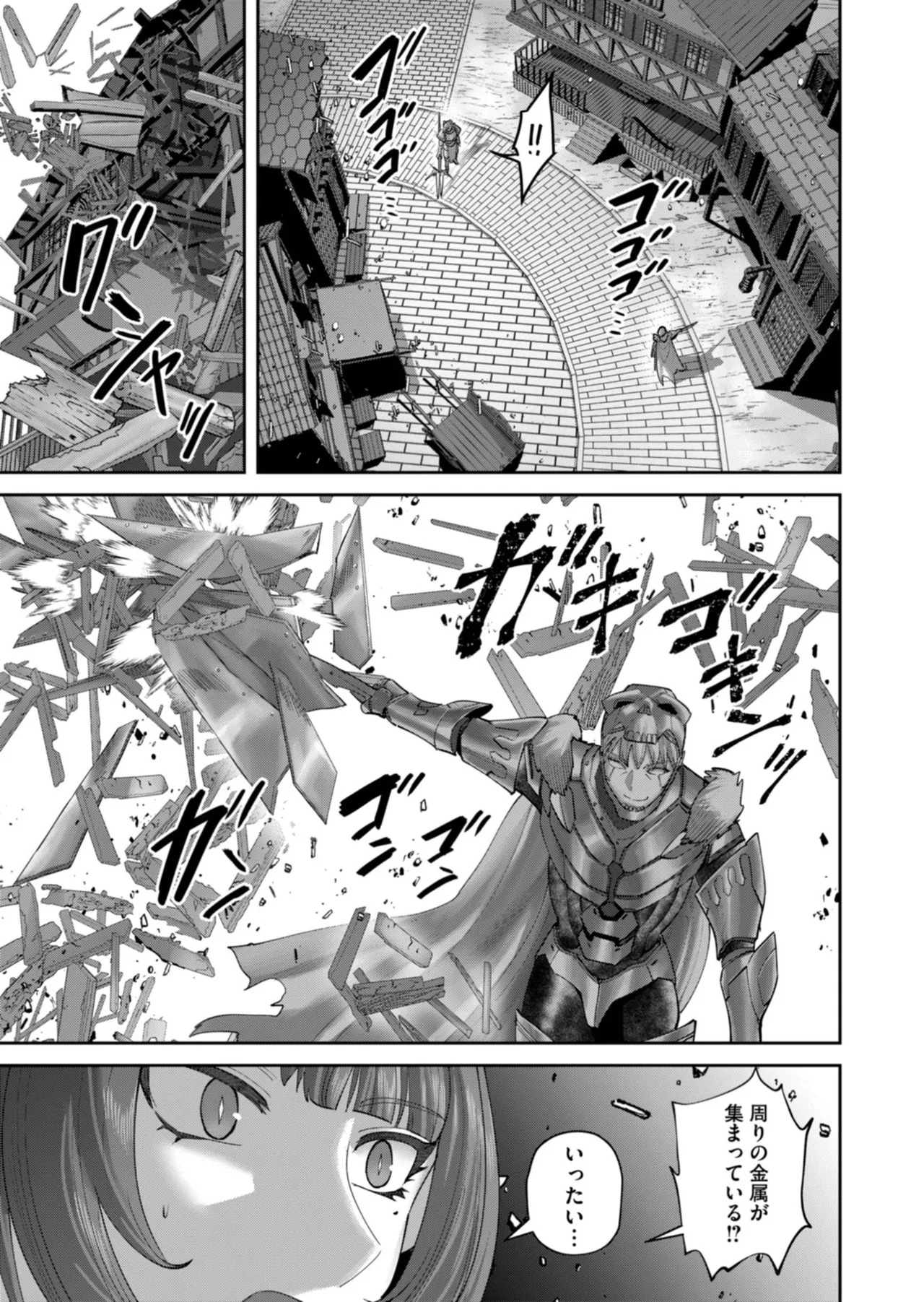 [よのき] 鬼畜英雄 第14巻 - Page 58