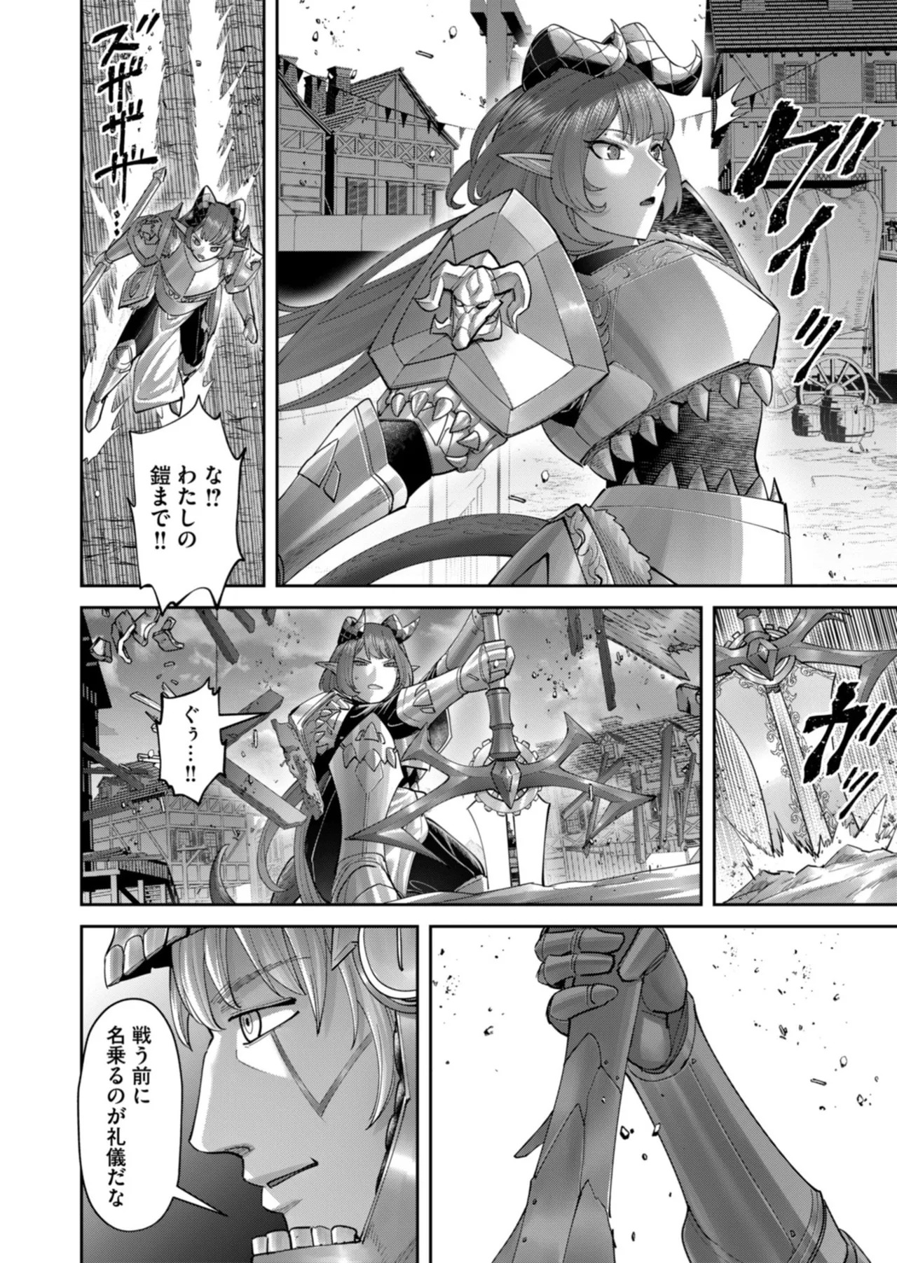 [よのき] 鬼畜英雄 第14巻 - Page 59