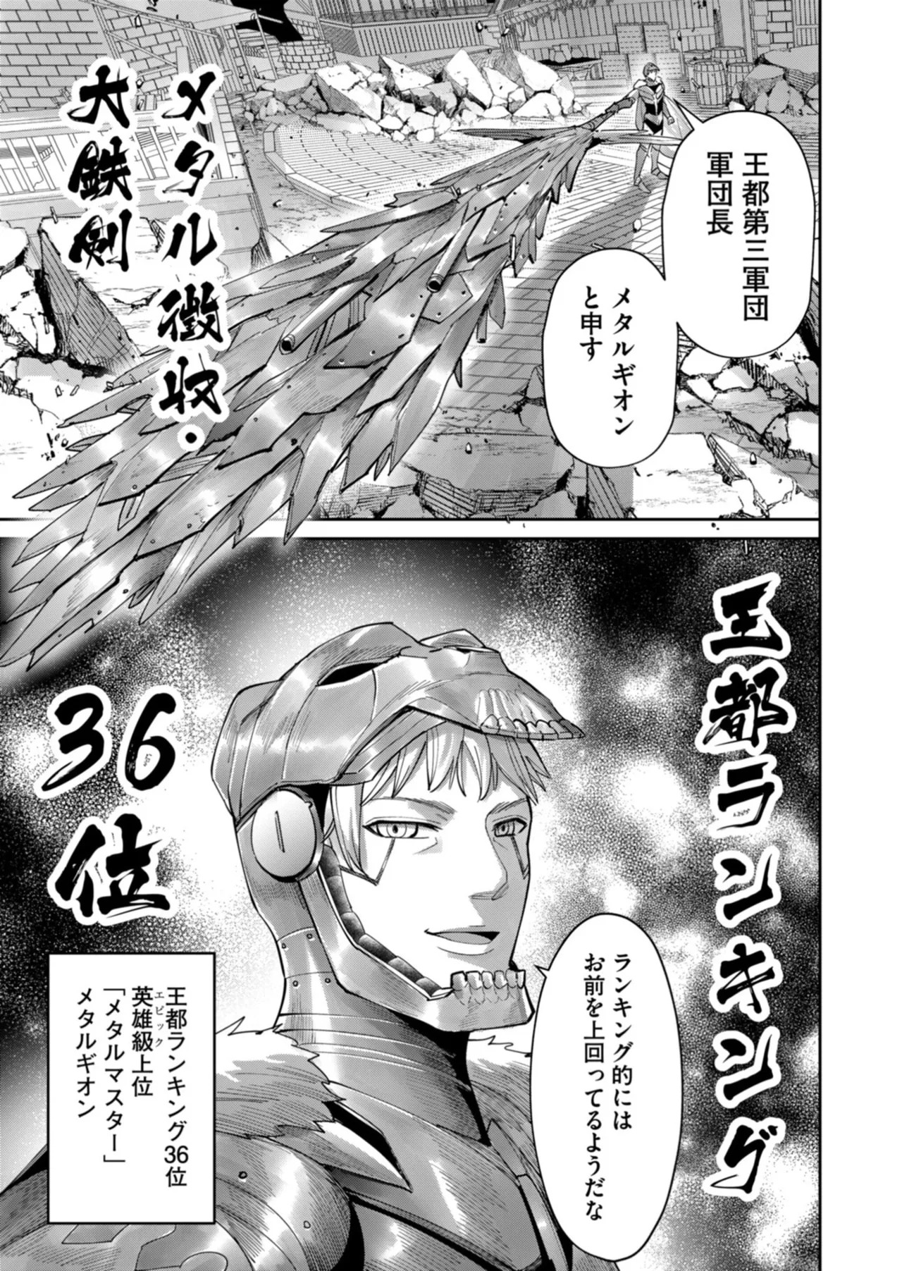 [よのき] 鬼畜英雄 第14巻 - Page 60
