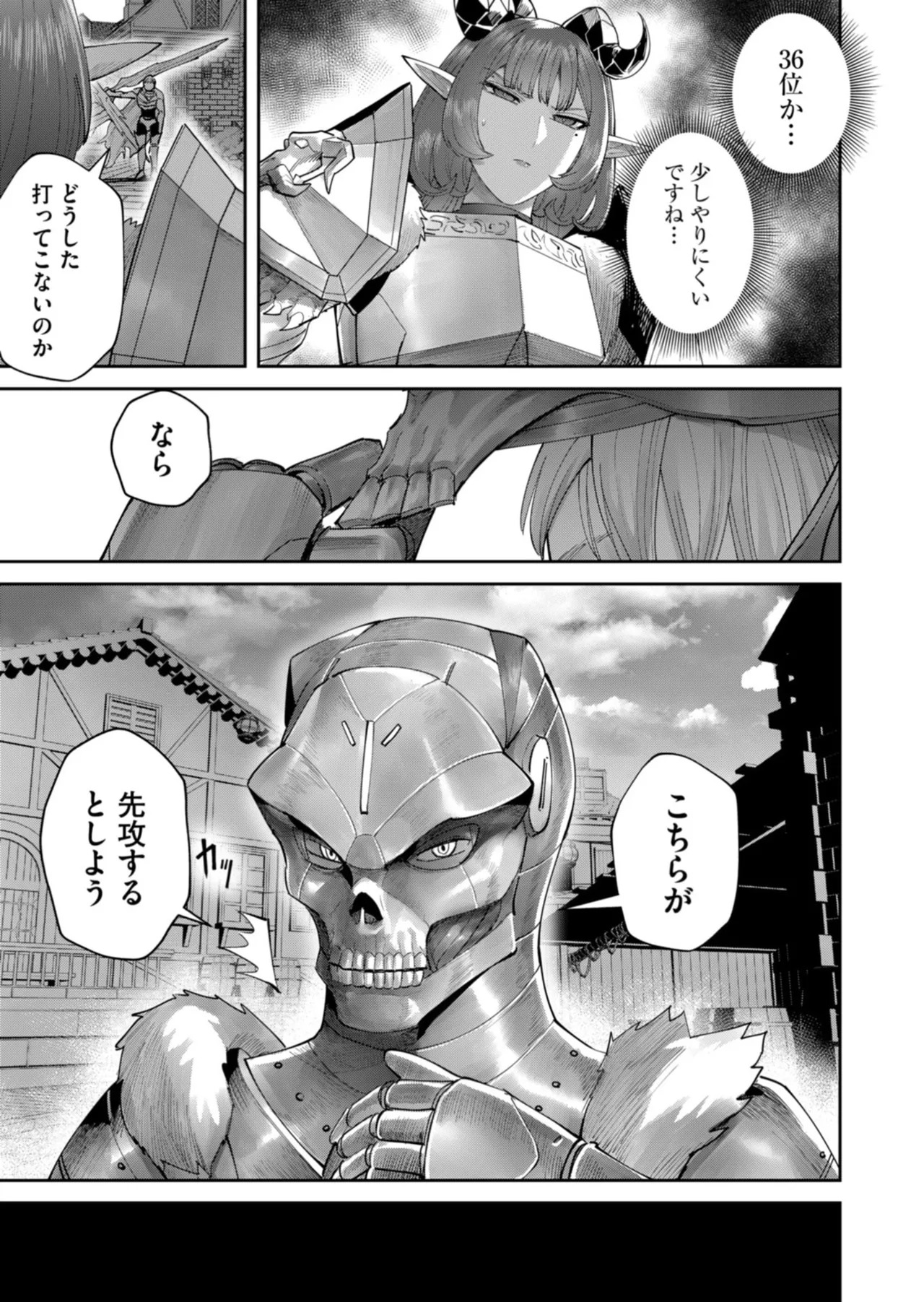 [よのき] 鬼畜英雄 第14巻 - Page 62