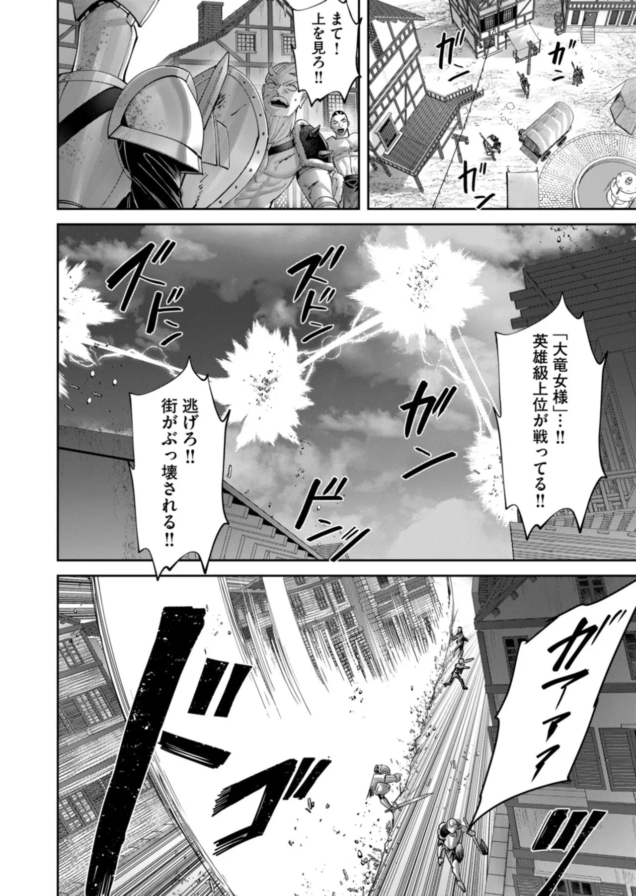 [よのき] 鬼畜英雄 第14巻 - Page 63