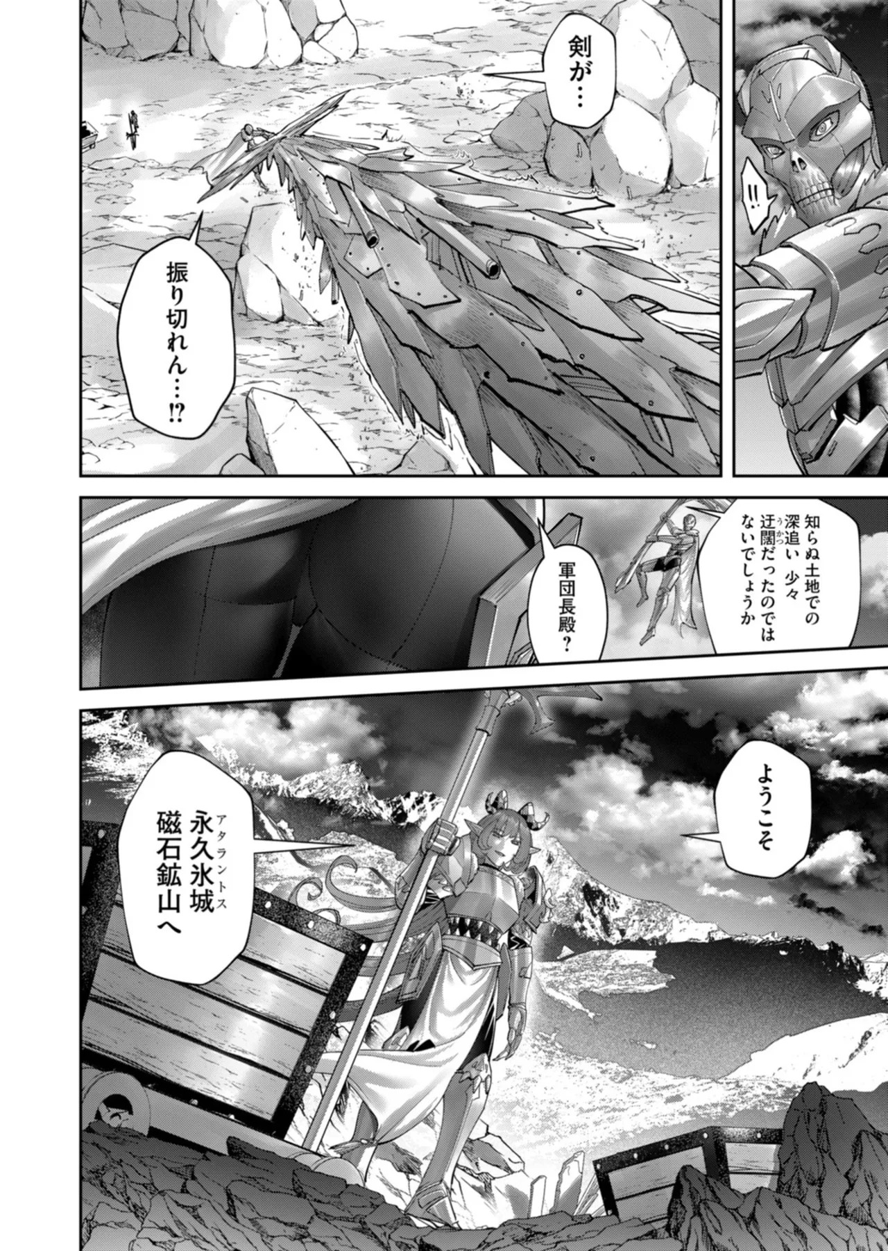 [よのき] 鬼畜英雄 第14巻 - Page 67