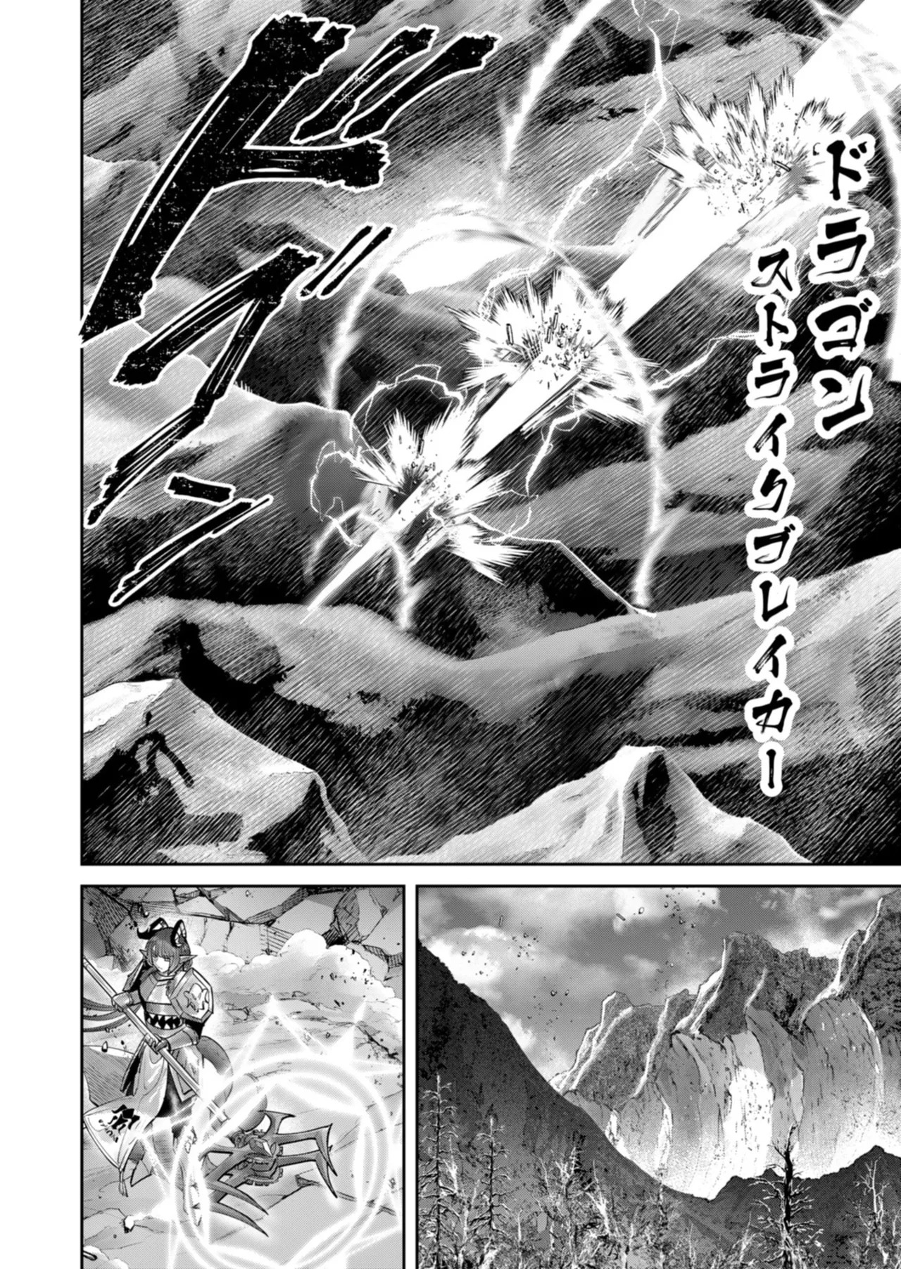 [よのき] 鬼畜英雄 第14巻 - Page 69